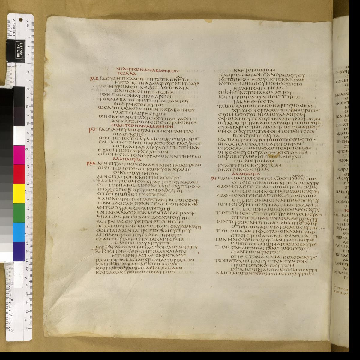 Codex Sinaiticus showing Psalms 134:21 from 4th Century AD found in St. Catherine's Monastery, Sinai, Egypt, currently housed at British Library, London; Leipzig University Library; National Library of Russia; St. Catherine's Monastery