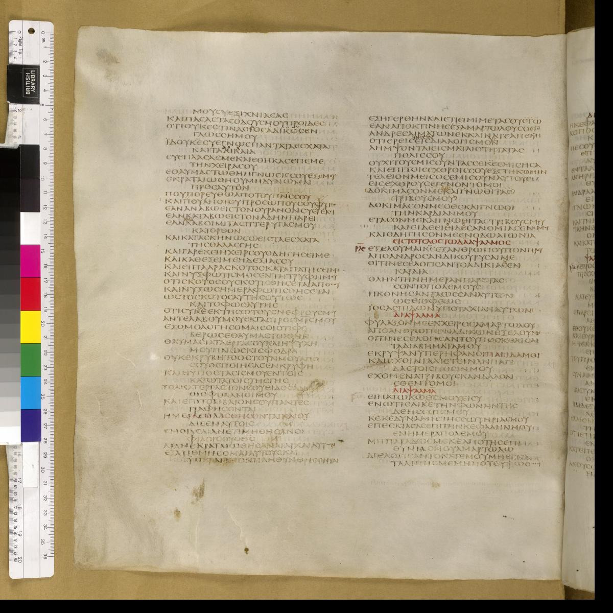 Codex Sinaiticus showing Psalms 138:13 from 4th Century AD found in St. Catherine's Monastery, Sinai, Egypt, currently housed at British Library, London; Leipzig University Library; National Library of Russia; St. Catherine's Monastery