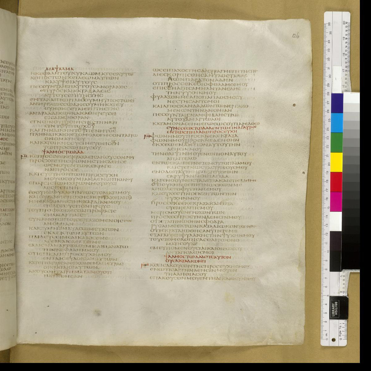 Codex Sinaiticus showing Psalms 139:13 from 4th Century AD found in St. Catherine's Monastery, Sinai, Egypt, currently housed at British Library, London; Leipzig University Library; National Library of Russia; St. Catherine's Monastery