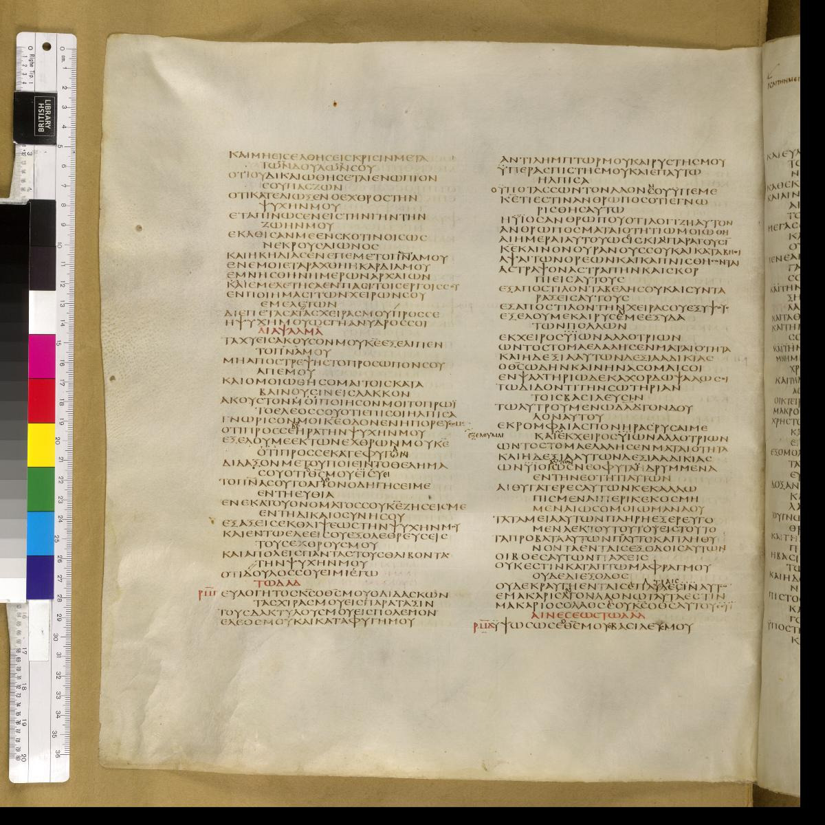 Codex Sinaiticus showing Psalms 142:2 from 4th Century AD found in St. Catherine's Monastery, Sinai, Egypt, currently housed at British Library, London; Leipzig University Library; National Library of Russia; St. Catherine's Monastery