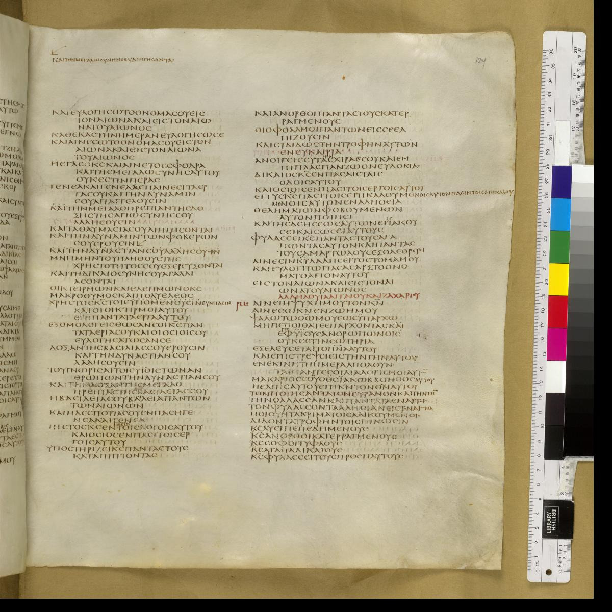 Codex Sinaiticus showing Psalms 144:21 from 4th Century AD found in St. Catherine's Monastery, Sinai, Egypt, currently housed at British Library, London; Leipzig University Library; National Library of Russia; St. Catherine's Monastery