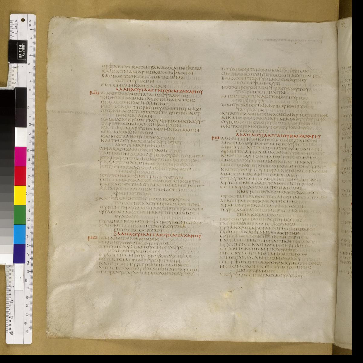 Codex Sinaiticus showing Psalms 148:13 from 4th Century AD found in St. Catherine's Monastery, Sinai, Egypt, currently housed at British Library, London; Leipzig University Library; National Library of Russia; St. Catherine's Monastery