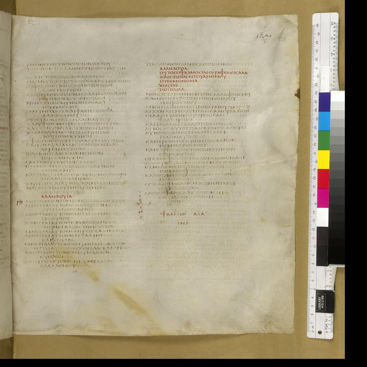 Codex Sinaiticus showing Psalms 151:2 from 4th Century AD found in St. Catherine's Monastery, Sinai, Egypt, currently housed at British Library, London; Leipzig University Library; National Library of Russia; St. Catherine's Monastery