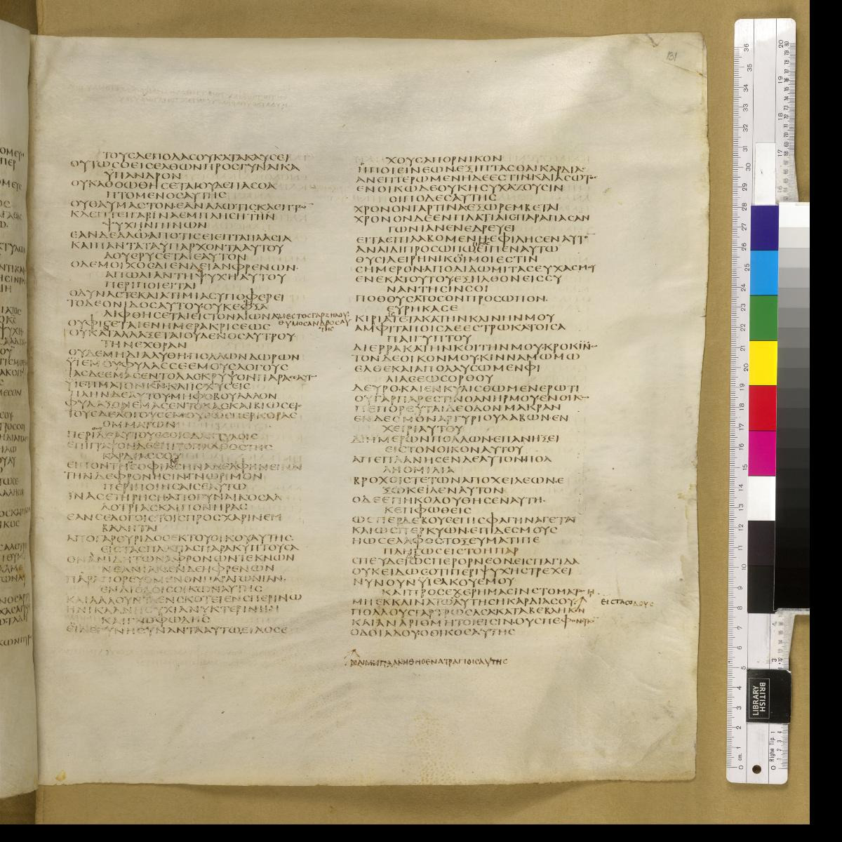 Codex Sinaiticus showing Proverbs 7:13 from 4th Century AD found in St. Catherine's Monastery, Sinai, Egypt, currently housed at British Library, London; Leipzig University Library; National Library of Russia; St. Catherine's Monastery