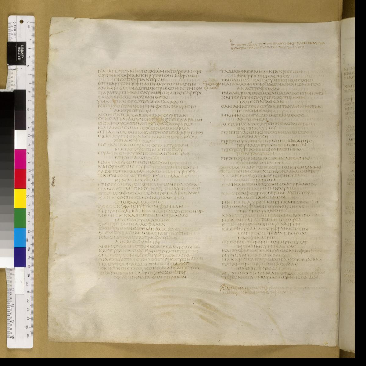Codex Sinaiticus showing Proverbs 8:21 from 4th Century AD found in St. Catherine's Monastery, Sinai, Egypt, currently housed at British Library, London; Leipzig University Library; National Library of Russia; St. Catherine's Monastery