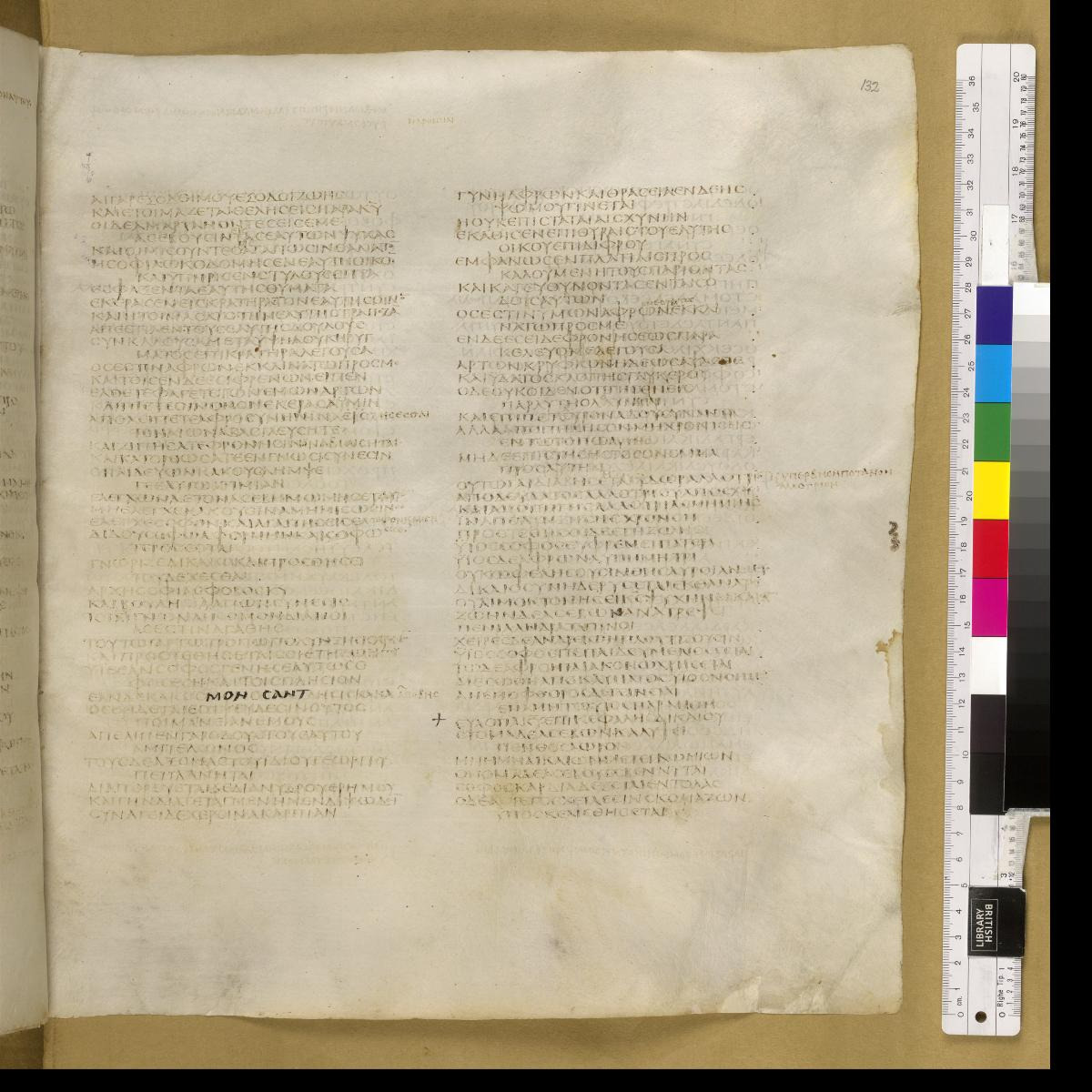 Codex Sinaiticus showing Proverbs 9:13 from 4th Century AD found in St. Catherine's Monastery, Sinai, Egypt, currently housed at British Library, London; Leipzig University Library; National Library of Russia; St. Catherine's Monastery