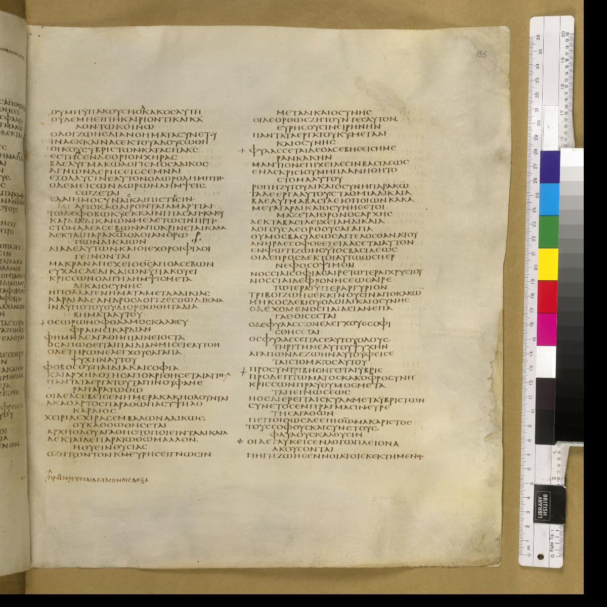 Codex Sinaiticus showing Proverbs 16:21 from 4th Century AD found in St. Catherine's Monastery, Sinai, Egypt, currently housed at British Library, London; Leipzig University Library; National Library of Russia; St. Catherine's Monastery