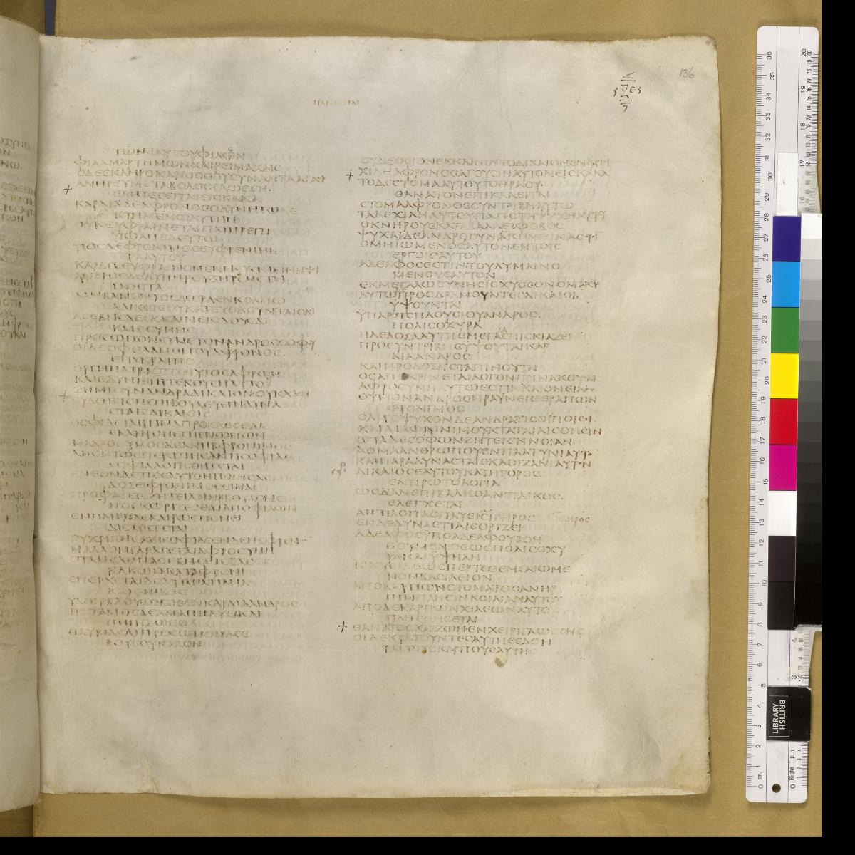Codex Sinaiticus showing Proverbs 17:21 from 4th Century AD found in St. Catherine's Monastery, Sinai, Egypt, currently housed at British Library, London; Leipzig University Library; National Library of Russia; St. Catherine's Monastery