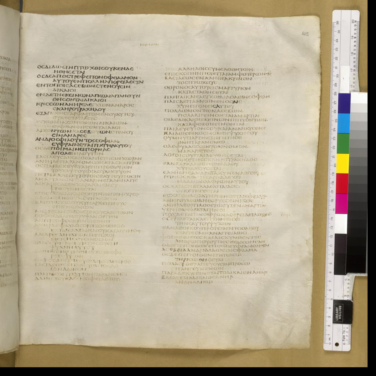 Codex Sinaiticus showing Proverbs 29:21 from 4th Century AD found in St. Catherine's Monastery, Sinai, Egypt, currently housed at British Library, London; Leipzig University Library; National Library of Russia; St. Catherine's Monastery