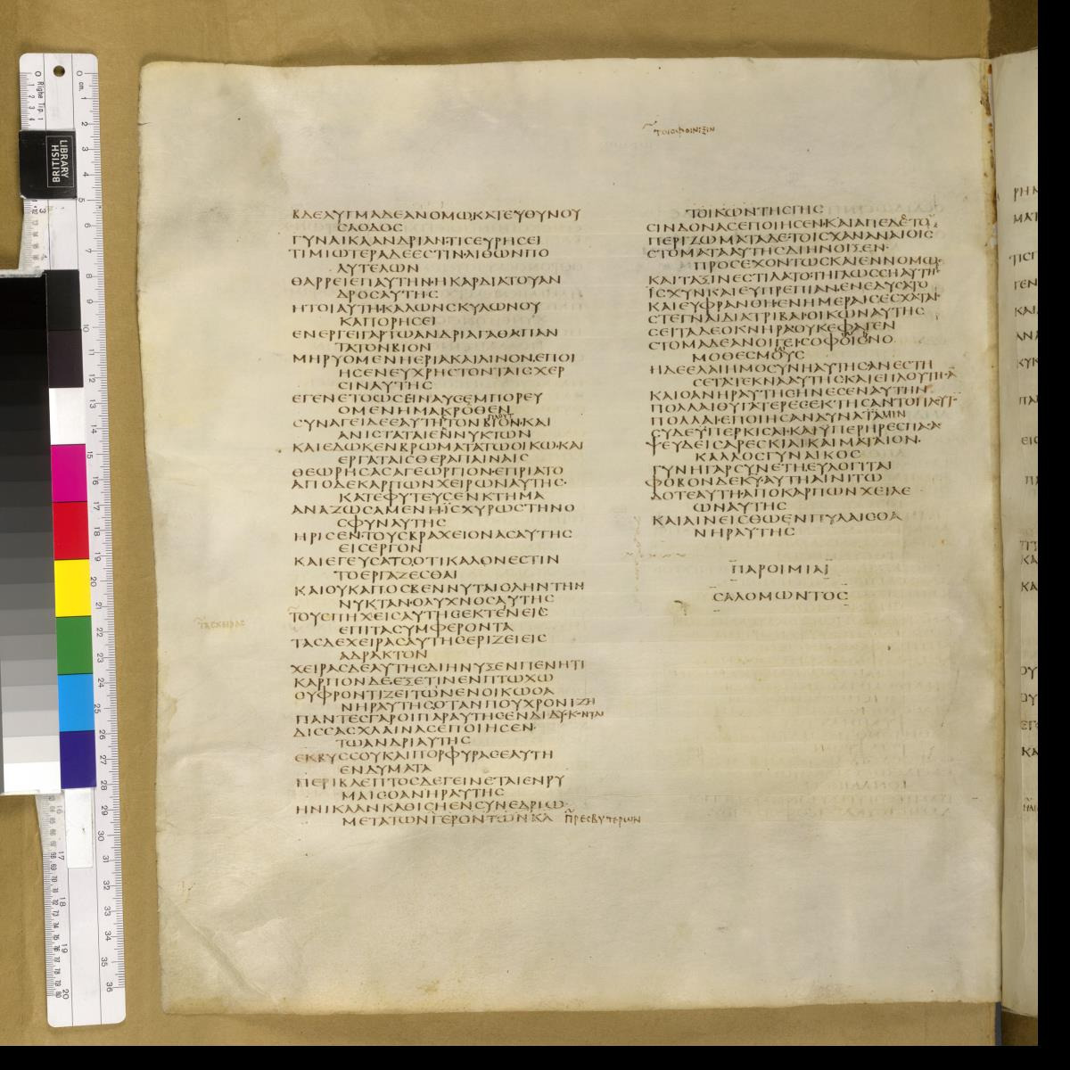 Codex Sinaiticus showing Proverbs 31:13 from 4th Century AD found in St. Catherine's Monastery, Sinai, Egypt, currently housed at British Library, London; Leipzig University Library; National Library of Russia; St. Catherine's Monastery