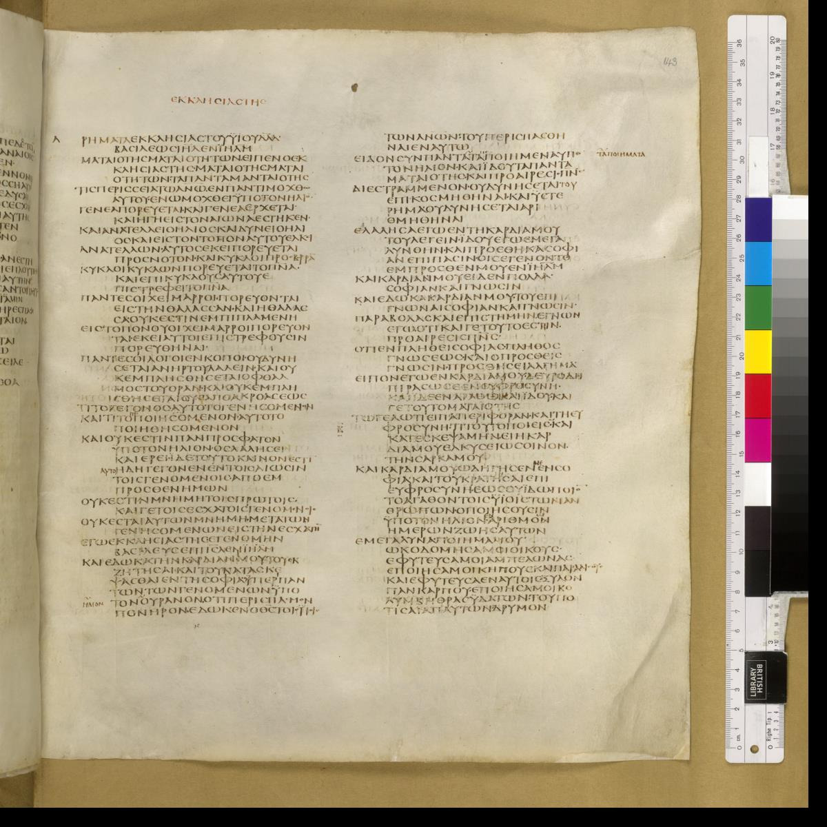 Codex Sinaiticus showing Ecclesiastes 1:13 from 4th Century AD found in St. Catherine's Monastery, Sinai, Egypt, currently housed at British Library, London; Leipzig University Library; National Library of Russia; St. Catherine's Monastery