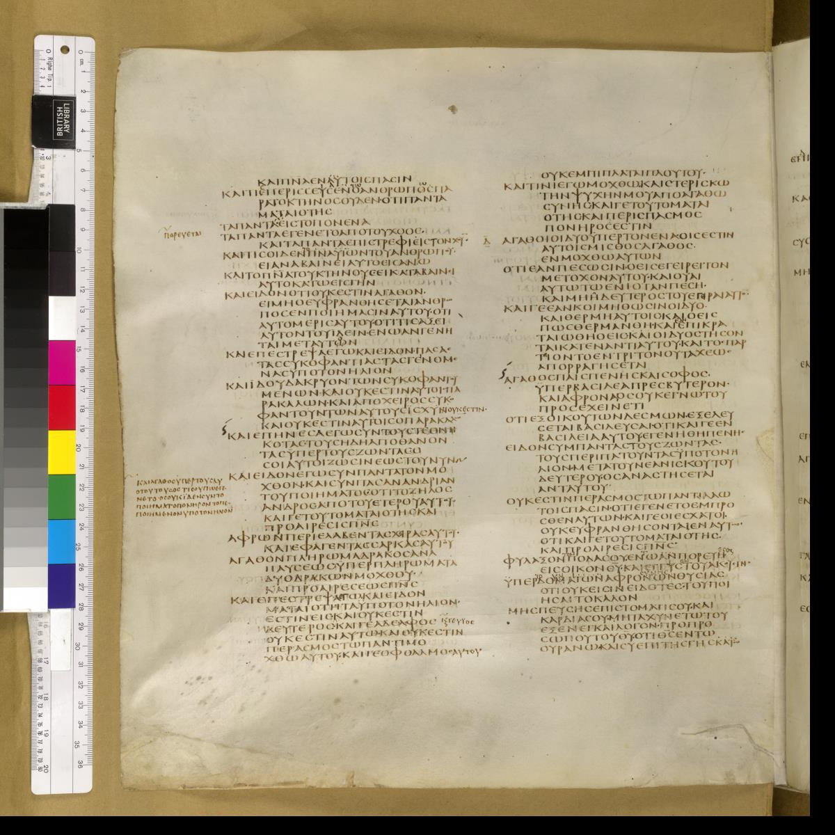 Codex Sinaiticus showing Ecclesiastes 4:13 from 4th Century AD found in St. Catherine's Monastery, Sinai, Egypt, currently housed at British Library, London; Leipzig University Library; National Library of Russia; St. Catherine's Monastery