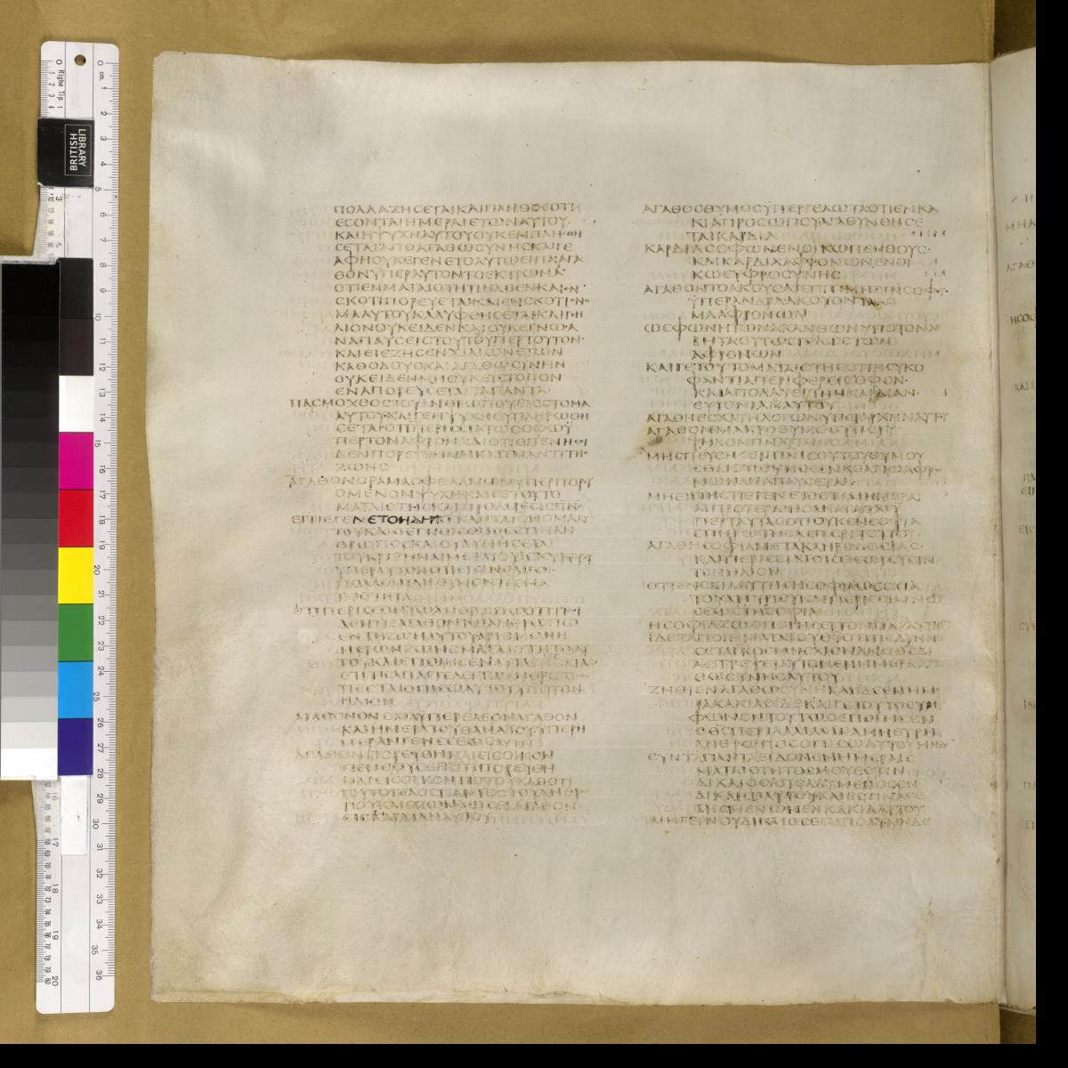 Codex Sinaiticus showing Ecclesiastes 7:2 from 4th Century AD found in St. Catherine's Monastery, Sinai, Egypt, currently housed at British Library, London; Leipzig University Library; National Library of Russia; St. Catherine's Monastery
