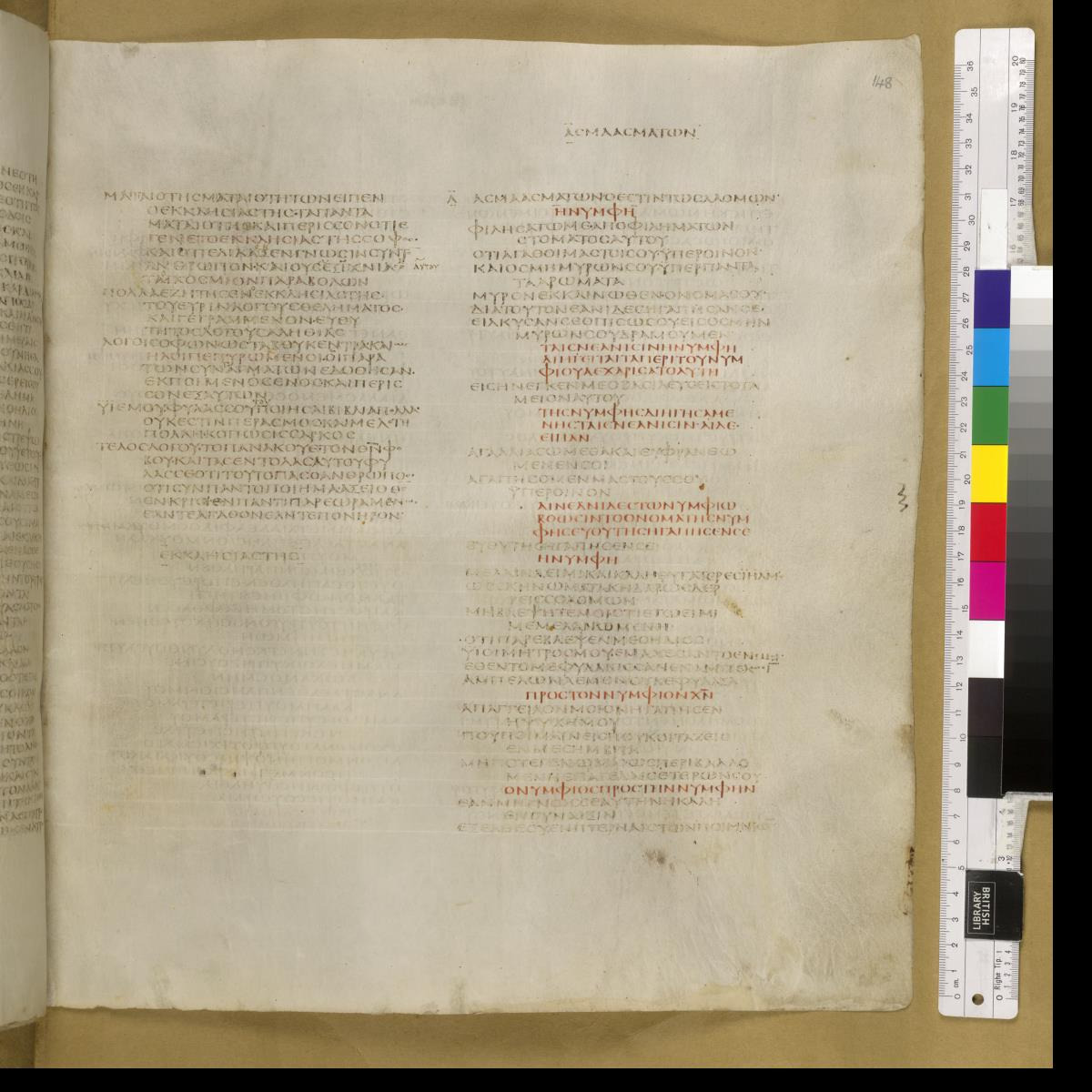 Codex Sinaiticus showing Ecclesiastes 12:13 from 4th Century AD found in St. Catherine's Monastery, Sinai, Egypt, currently housed at British Library, London; Leipzig University Library; National Library of Russia; St. Catherine's Monastery
