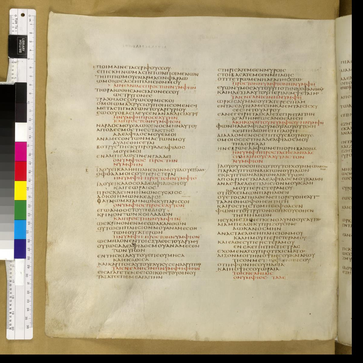Codex Sinaiticus showing Song of Solomon 2:13 from 4th Century AD found in St. Catherine's Monastery, Sinai, Egypt, currently housed at British Library, London; Leipzig University Library; National Library of Russia; St. Catherine's Monastery
