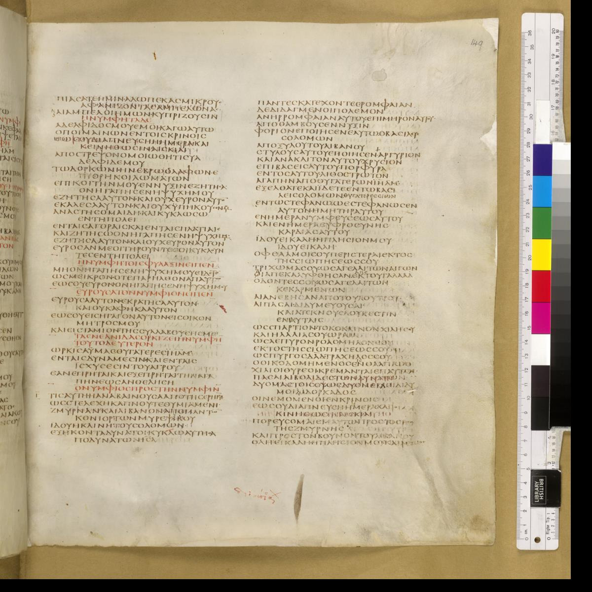 Codex Sinaiticus showing Song of Solomon 3:2 from 4th Century AD found in St. Catherine's Monastery, Sinai, Egypt, currently housed at British Library, London; Leipzig University Library; National Library of Russia; St. Catherine's Monastery