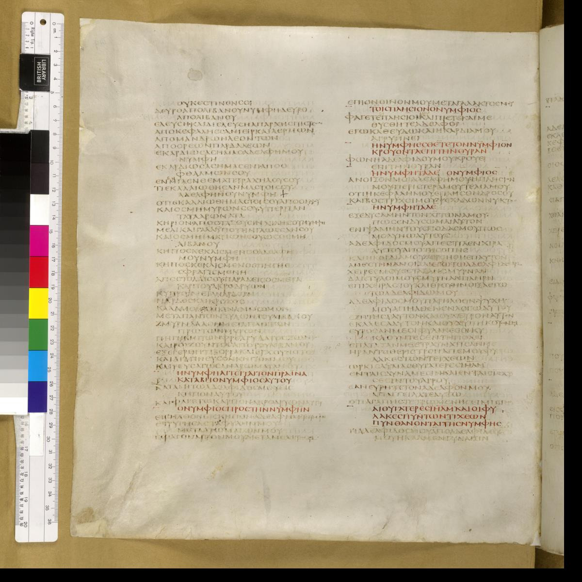 Codex Sinaiticus showing Song of Solomon 5:2 from 4th Century AD found in St. Catherine's Monastery, Sinai, Egypt, currently housed at British Library, London; Leipzig University Library; National Library of Russia; St. Catherine's Monastery
