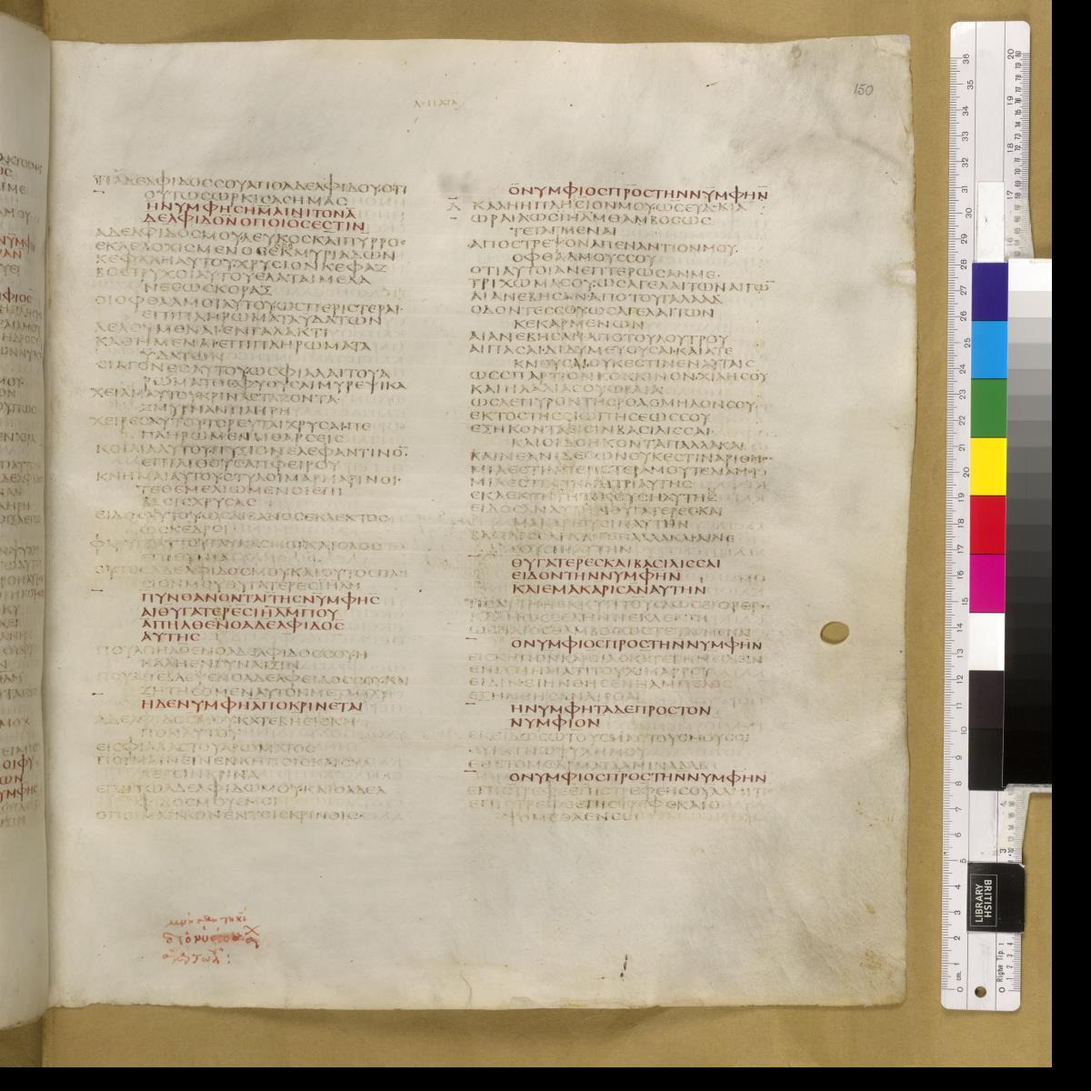 Codex Sinaiticus showing Song of Solomon 5:13 from 4th Century AD found in St. Catherine's Monastery, Sinai, Egypt, currently housed at British Library, London; Leipzig University Library; National Library of Russia; St. Catherine's Monastery