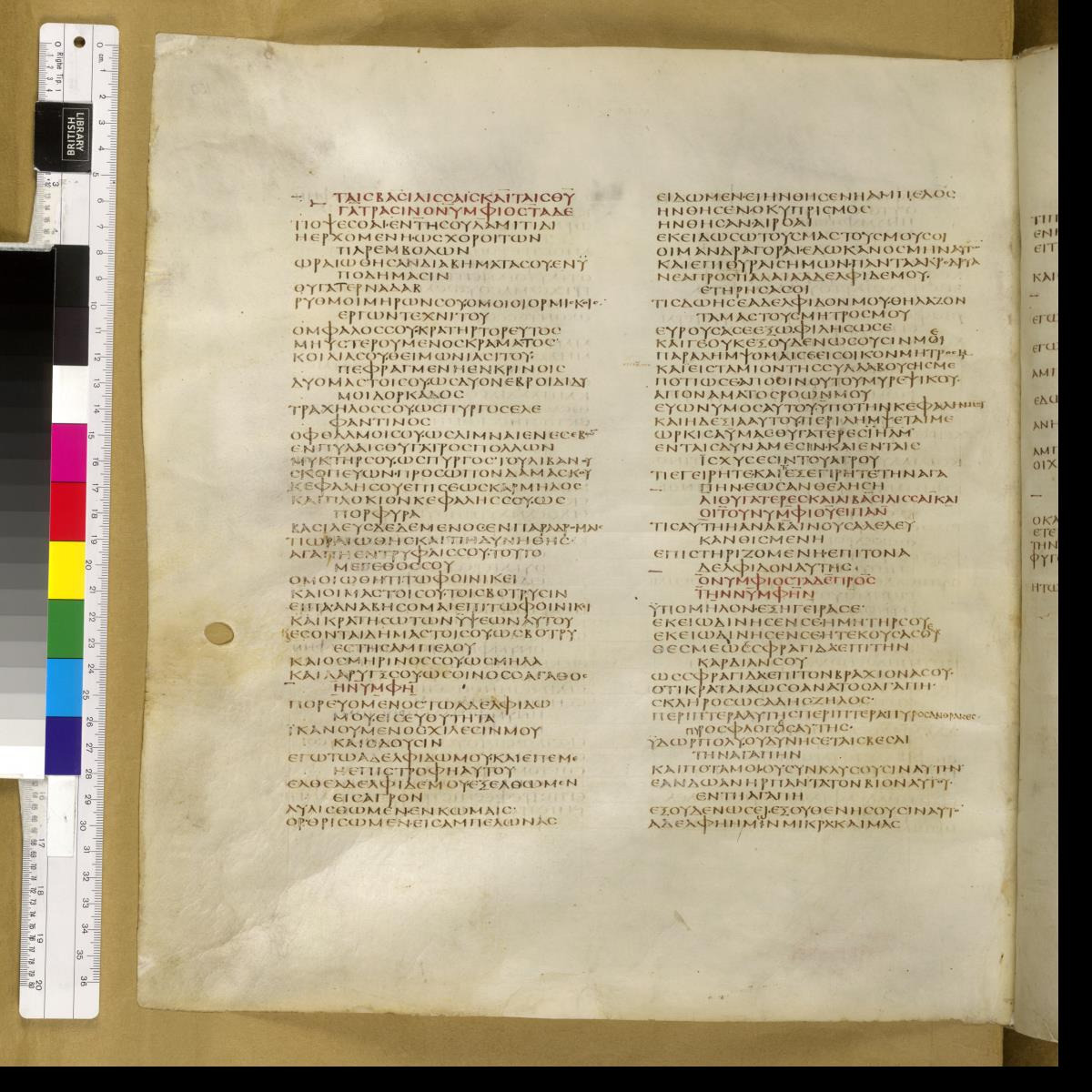 Codex Sinaiticus showing Song of Solomon 7:13 from 4th Century AD found in St. Catherine's Monastery, Sinai, Egypt, currently housed at British Library, London; Leipzig University Library; National Library of Russia; St. Catherine's Monastery