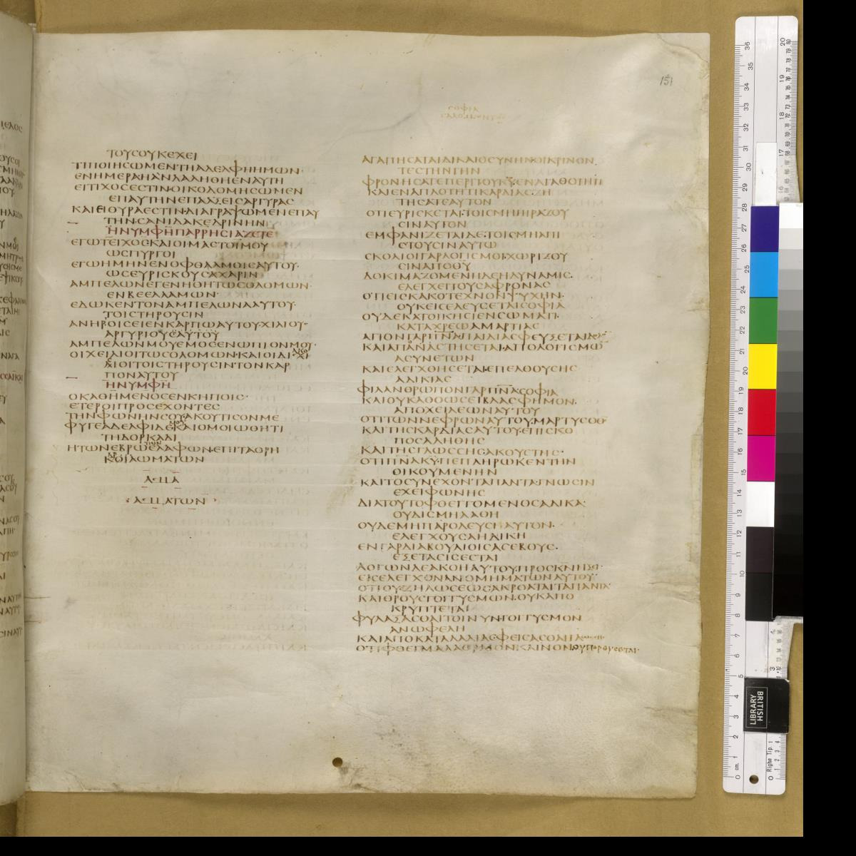 Codex Sinaiticus showing Song of Solomon 8:13 from 4th Century AD found in St. Catherine's Monastery, Sinai, Egypt, currently housed at British Library, London; Leipzig University Library; National Library of Russia; St. Catherine's Monastery