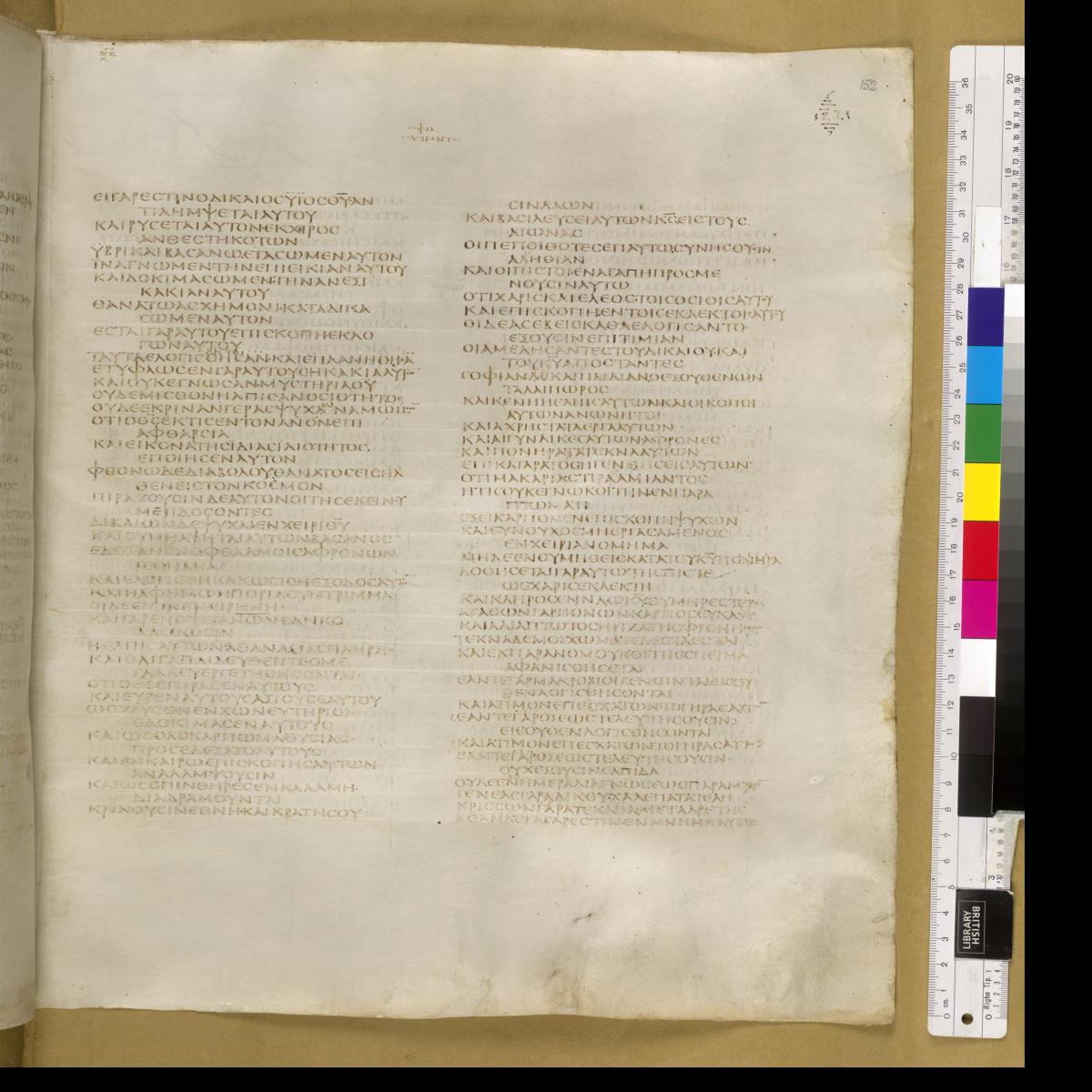 Codex Sinaiticus showing Wisdom of Solomon 2:22 from 4th Century AD found in St. Catherine's Monastery, Sinai, Egypt, currently housed at British Library, London; Leipzig University Library; National Library of Russia; St. Catherine's Monastery