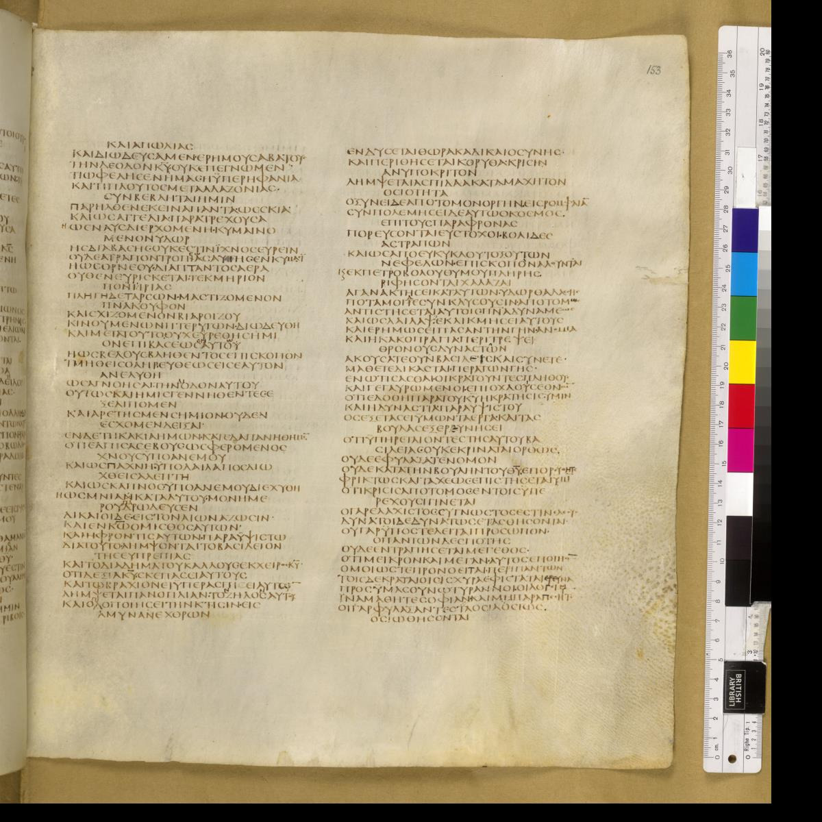 Codex Sinaiticus showing Wisdom of Solomon 5:13 from 4th Century AD found in St. Catherine's Monastery, Sinai, Egypt, currently housed at British Library, London; Leipzig University Library; National Library of Russia; St. Catherine's Monastery