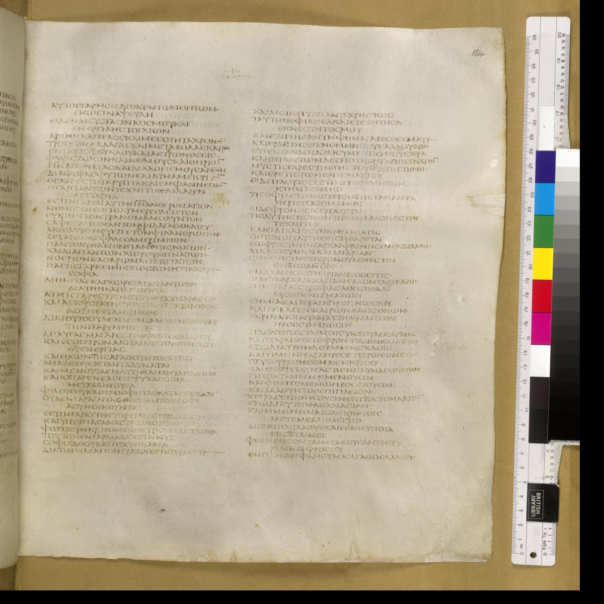 Codex Sinaiticus showing Wisdom of Solomon 8:13 from 4th Century AD found in St. Catherine's Monastery, Sinai, Egypt, currently housed at British Library, London; Leipzig University Library; National Library of Russia; St. Catherine's Monastery