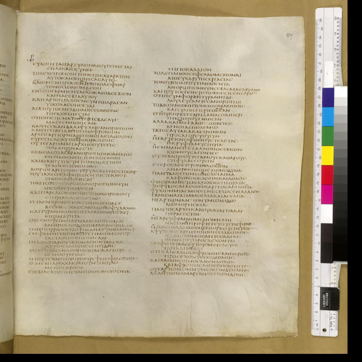 Codex Sinaiticus showing Wisdom of Solomon 14:21 from 4th Century AD found in St. Catherine's Monastery, Sinai, Egypt, currently housed at British Library, London; Leipzig University Library; National Library of Russia; St. Catherine's Monastery