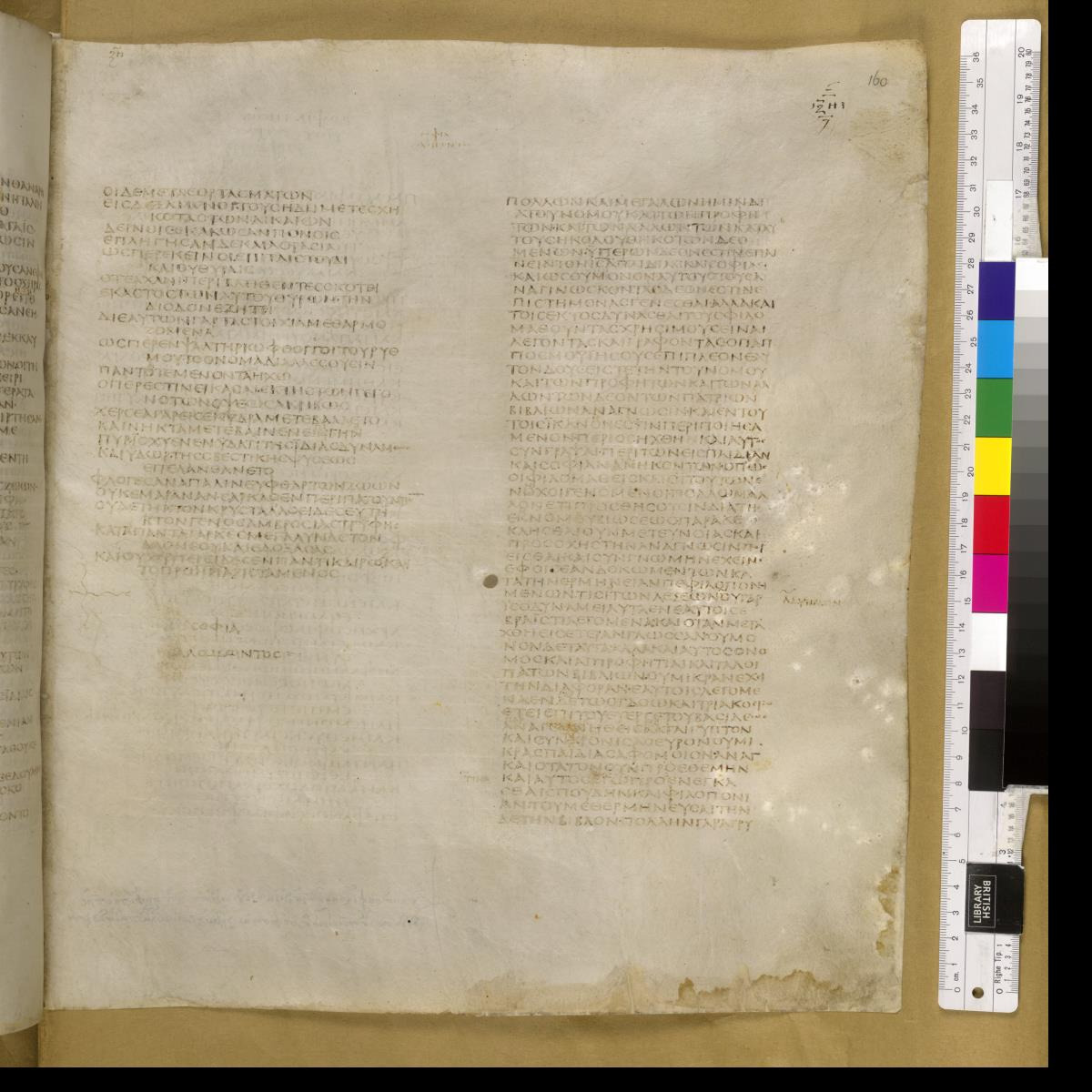 Codex Sinaiticus showing Wisdom of Solomon 19:21 from 4th Century AD found in St. Catherine's Monastery, Sinai, Egypt, currently housed at British Library, London; Leipzig University Library; National Library of Russia; St. Catherine's Monastery
