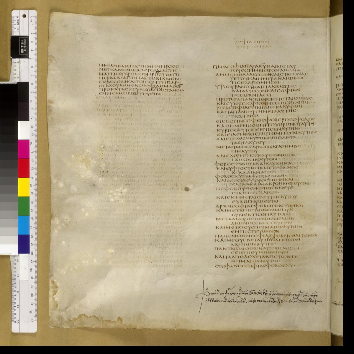 Codex Sinaiticus showing Sirach 1:2 from 4th Century AD found in St. Catherine's Monastery, Sinai, Egypt, currently housed at British Library, London; Leipzig University Library; National Library of Russia; St. Catherine's Monastery