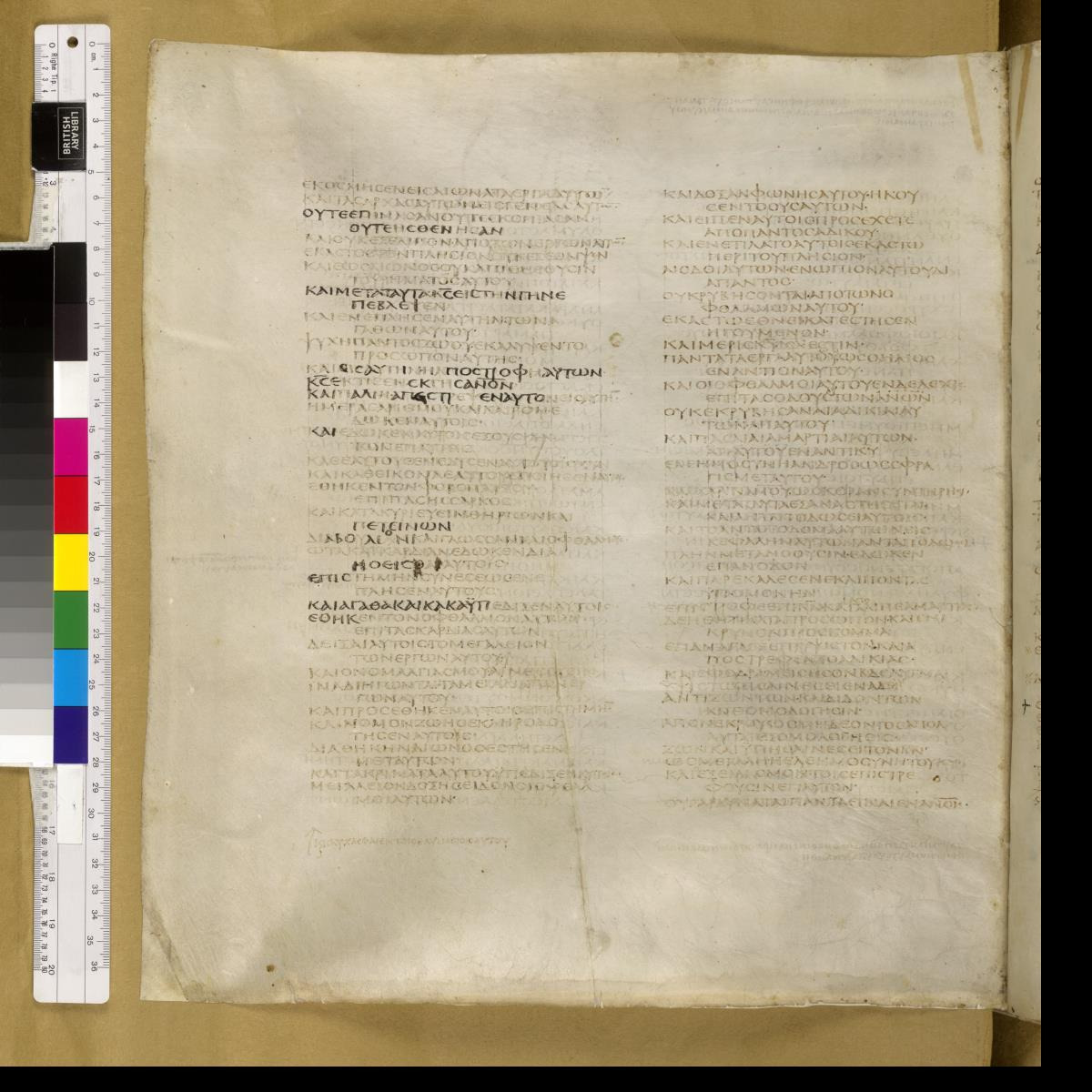 Codex Sinaiticus showing Sirach 17:21 from 4th Century AD found in St. Catherine's Monastery, Sinai, Egypt, currently housed at British Library, London; Leipzig University Library; National Library of Russia; St. Catherine's Monastery