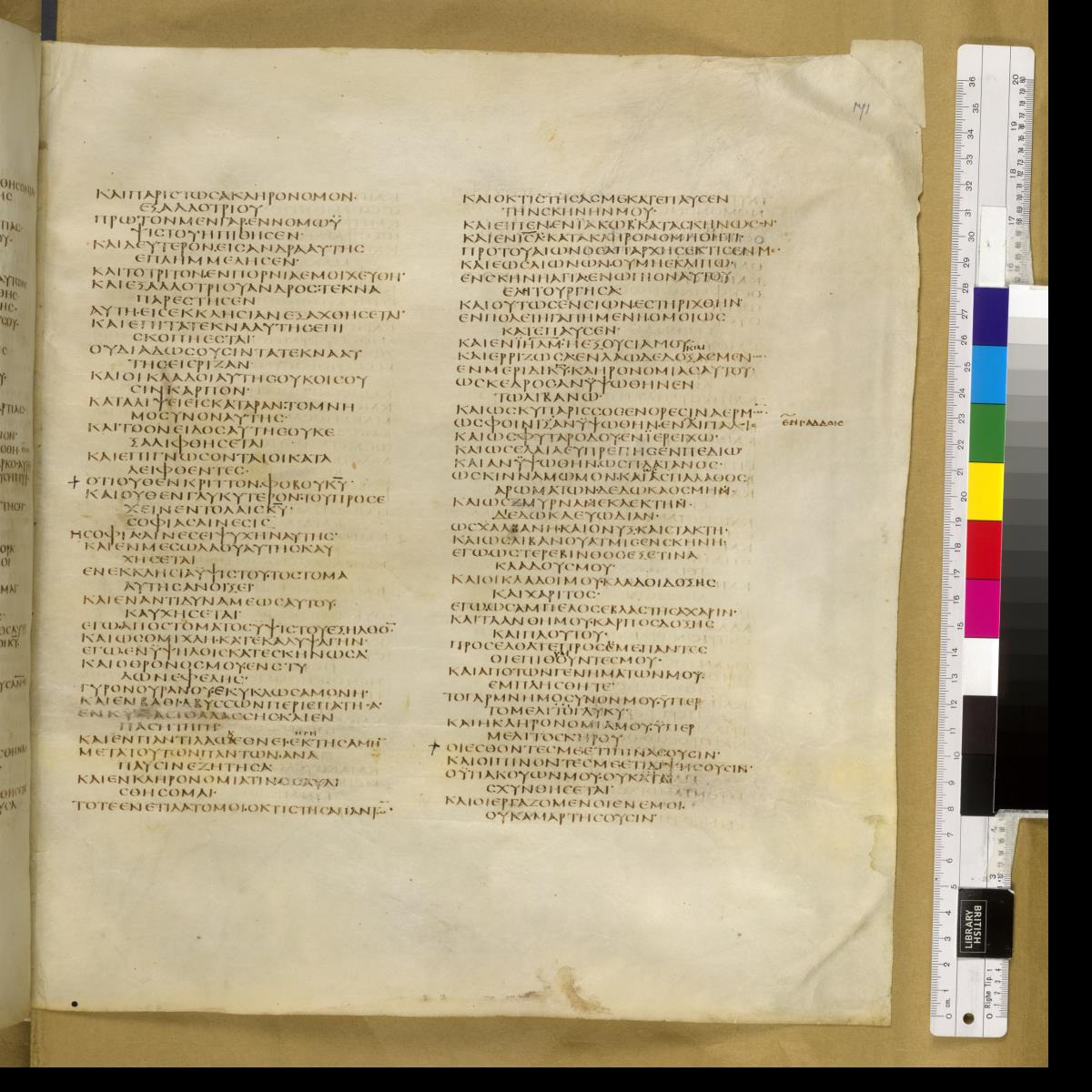 Codex Sinaiticus showing Sirach 24:21 from 4th Century AD found in St. Catherine's Monastery, Sinai, Egypt, currently housed at British Library, London; Leipzig University Library; National Library of Russia; St. Catherine's Monastery