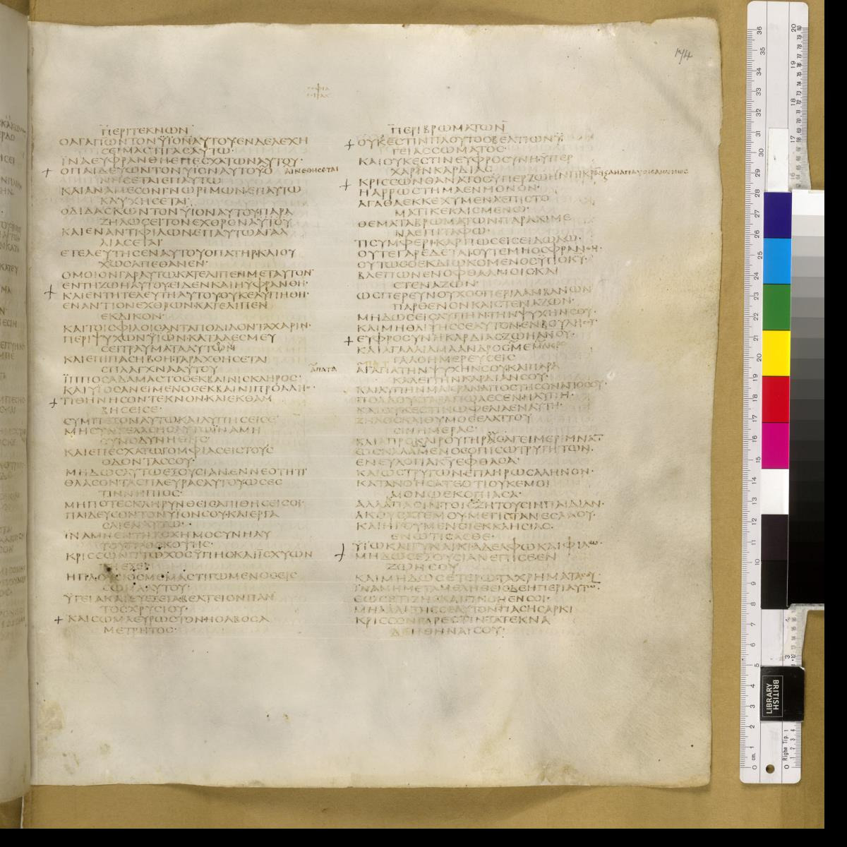 Codex Sinaiticus (Scan 1) showing Sirach 32:21 from 4th Century AD found in St. Catherine's Monastery, Sinai, Egypt, currently housed at British Library, London; Leipzig University Library; National Library of Russia; St. Catherine's Monastery