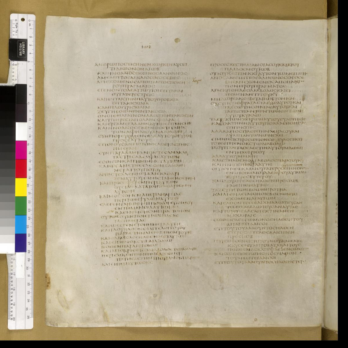 Codex Sinaiticus showing Job 1:13 from 4th Century AD found in St. Catherine's Monastery, Sinai, Egypt, currently housed at British Library, London; Leipzig University Library; National Library of Russia; St. Catherine's Monastery