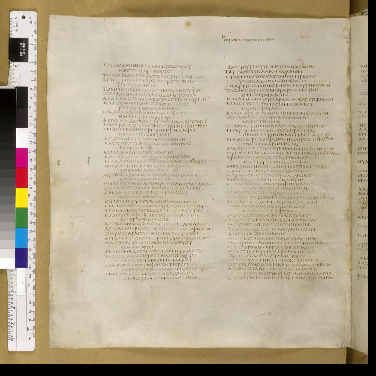 Codex Sinaiticus showing Job 5:21 from 4th Century AD found in St. Catherine's Monastery, Sinai, Egypt, currently housed at British Library, London; Leipzig University Library; National Library of Russia; St. Catherine's Monastery