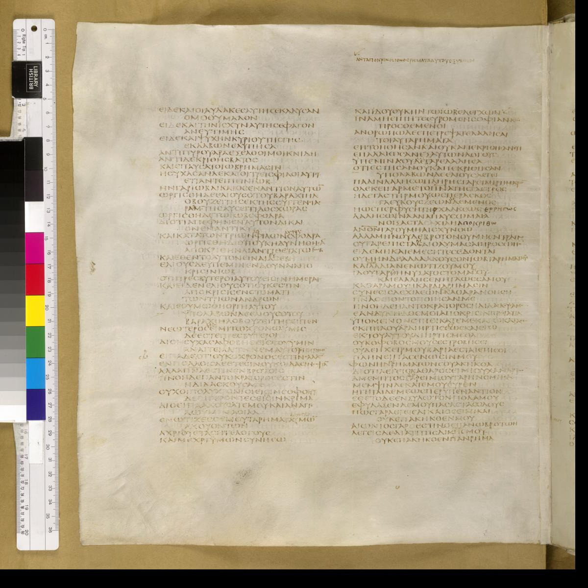 Codex Sinaiticus showing Job 32:21 from 4th Century AD found in St. Catherine's Monastery, Sinai, Egypt, currently housed at British Library, London; Leipzig University Library; National Library of Russia; St. Catherine's Monastery