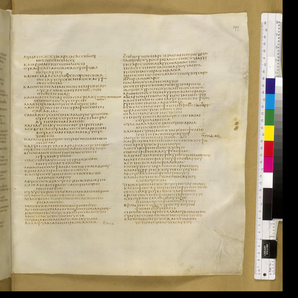 Codex Sinaiticus showing Job 37:2 from 4th Century AD found in St. Catherine's Monastery, Sinai, Egypt, currently housed at British Library, London; Leipzig University Library; National Library of Russia; St. Catherine's Monastery