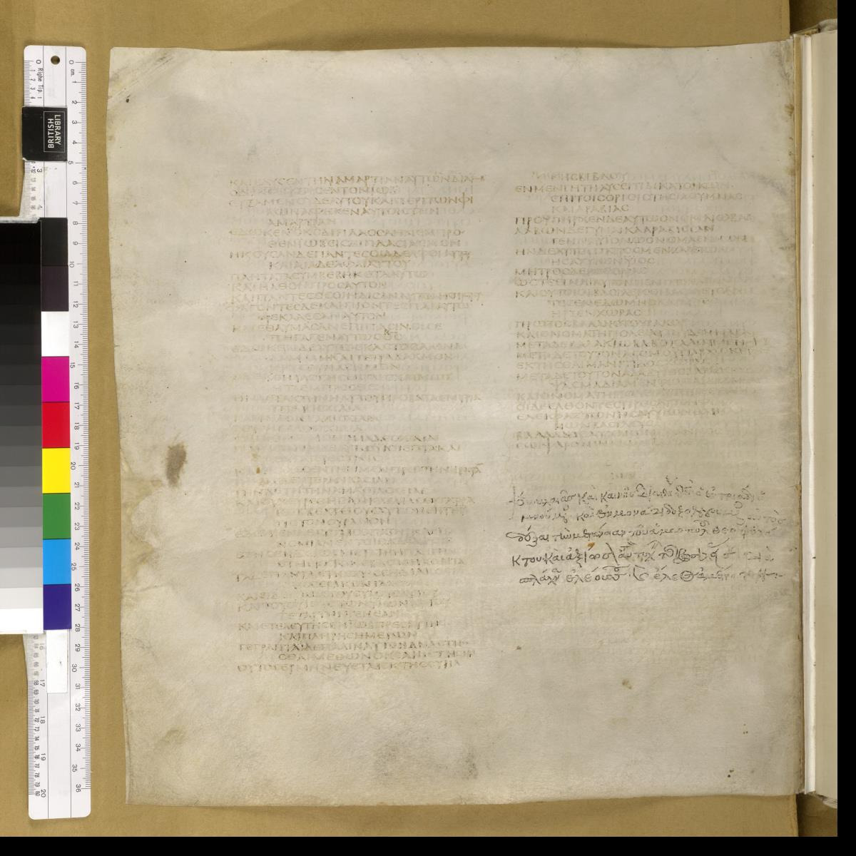 Codex Sinaiticus showing Job 42:13 from 4th Century AD found in St. Catherine's Monastery, Sinai, Egypt, currently housed at British Library, London; Leipzig University Library; National Library of Russia; St. Catherine's Monastery
