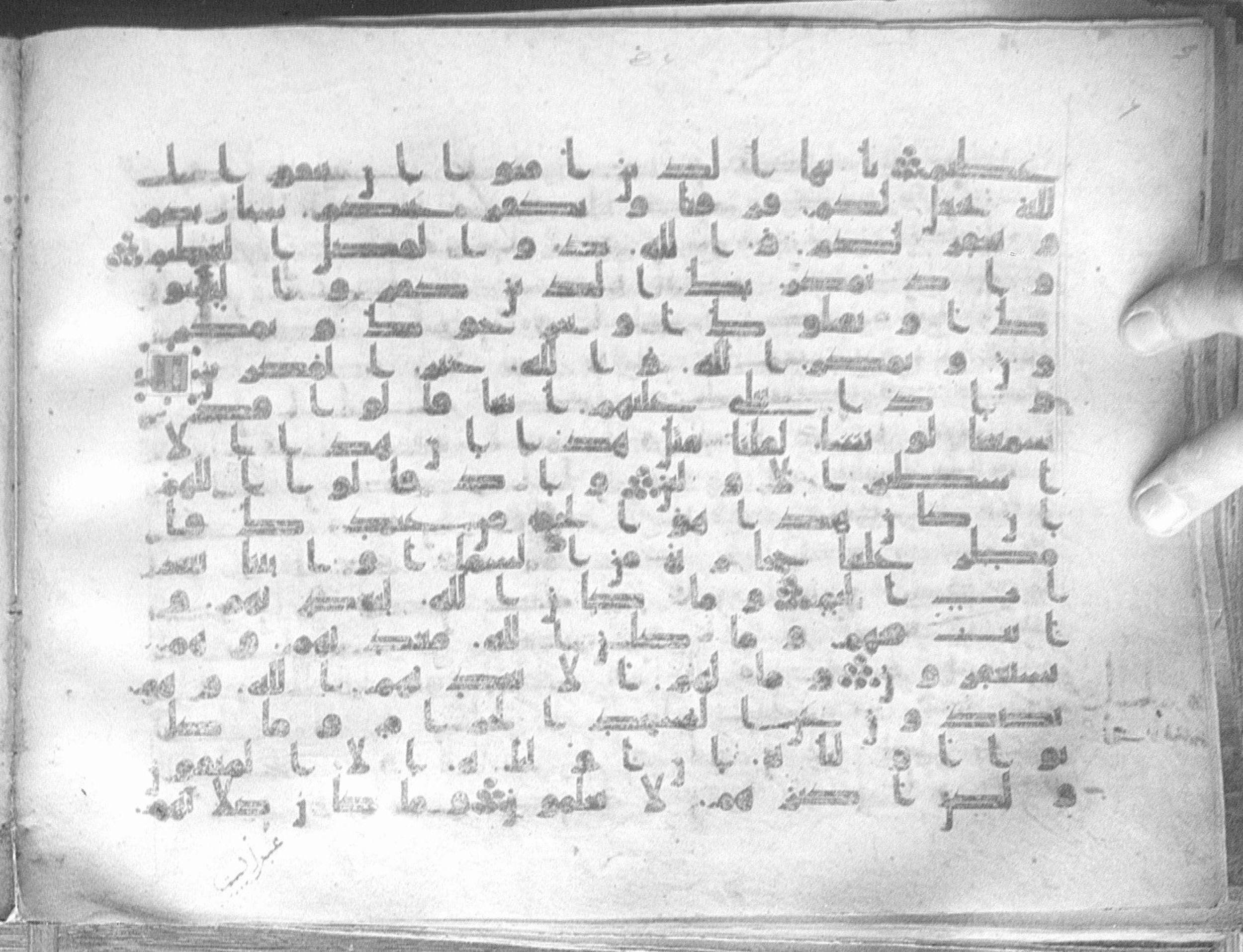 Meknes, Private library of Sherif ʿAbdarraḥmān b. Zīdān, no call number (Scan 1), in kūfī (type C.I) script, showing Surah 8:32 from 8th Century AD found in Meknes, Morocco, currently housed at Private library of Sherif ʿAbdarraḥmān b. Zīdān, Meknes (with fragments in Rabat, Kuwait, and private collections)