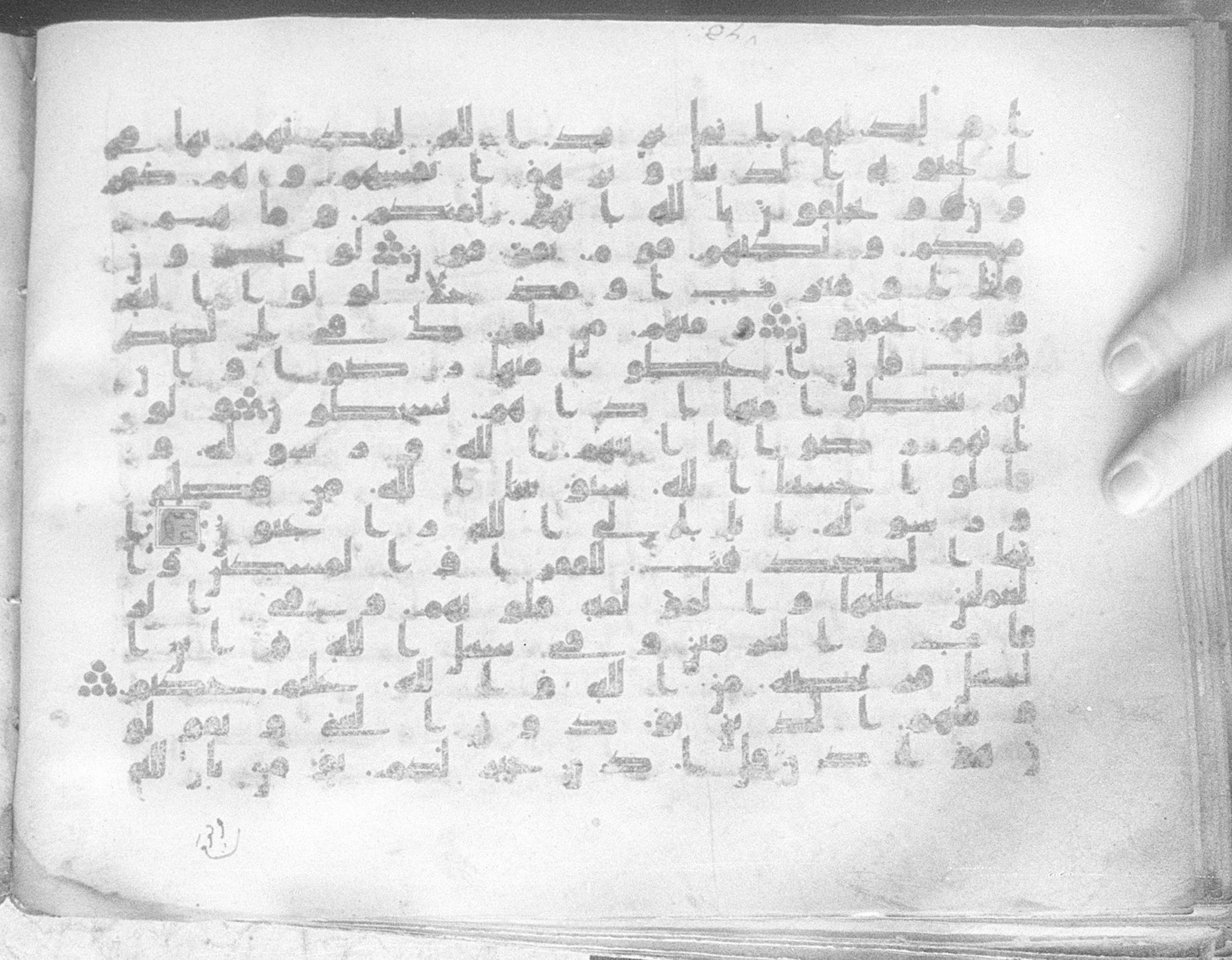 Meknes, Private library of Sherif ʿAbdarraḥmān b. Zīdān, no call number (Scan 1), in kūfī (type C.I) script, showing Surah 9:56 from 8th Century AD found in Meknes, Morocco, currently housed at Private library of Sherif ʿAbdarraḥmān b. Zīdān, Meknes (with fragments in Rabat, Kuwait, and private collections)