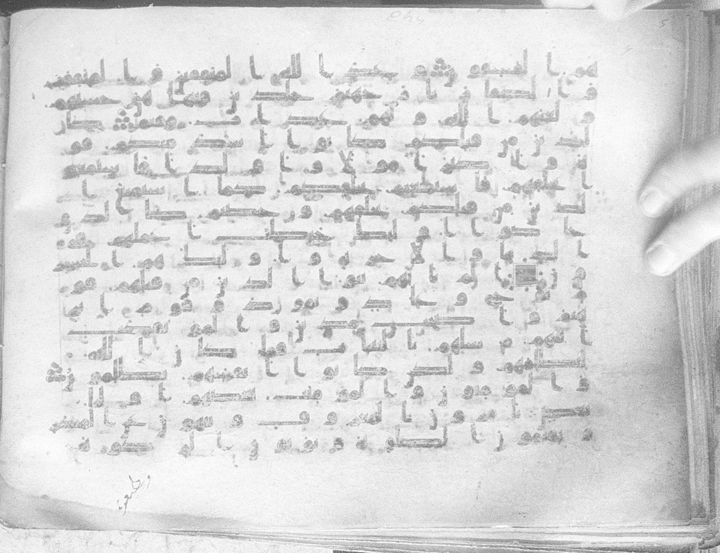 Meknes, Private library of Sherif ʿAbdarraḥmān b. Zīdān, no call number (Scan 1), in kūfī (type C.I) script, showing Surah 9:71 from 8th Century AD found in Meknes, Morocco, currently housed at Private library of Sherif ʿAbdarraḥmān b. Zīdān, Meknes (with fragments in Rabat, Kuwait, and private collections)