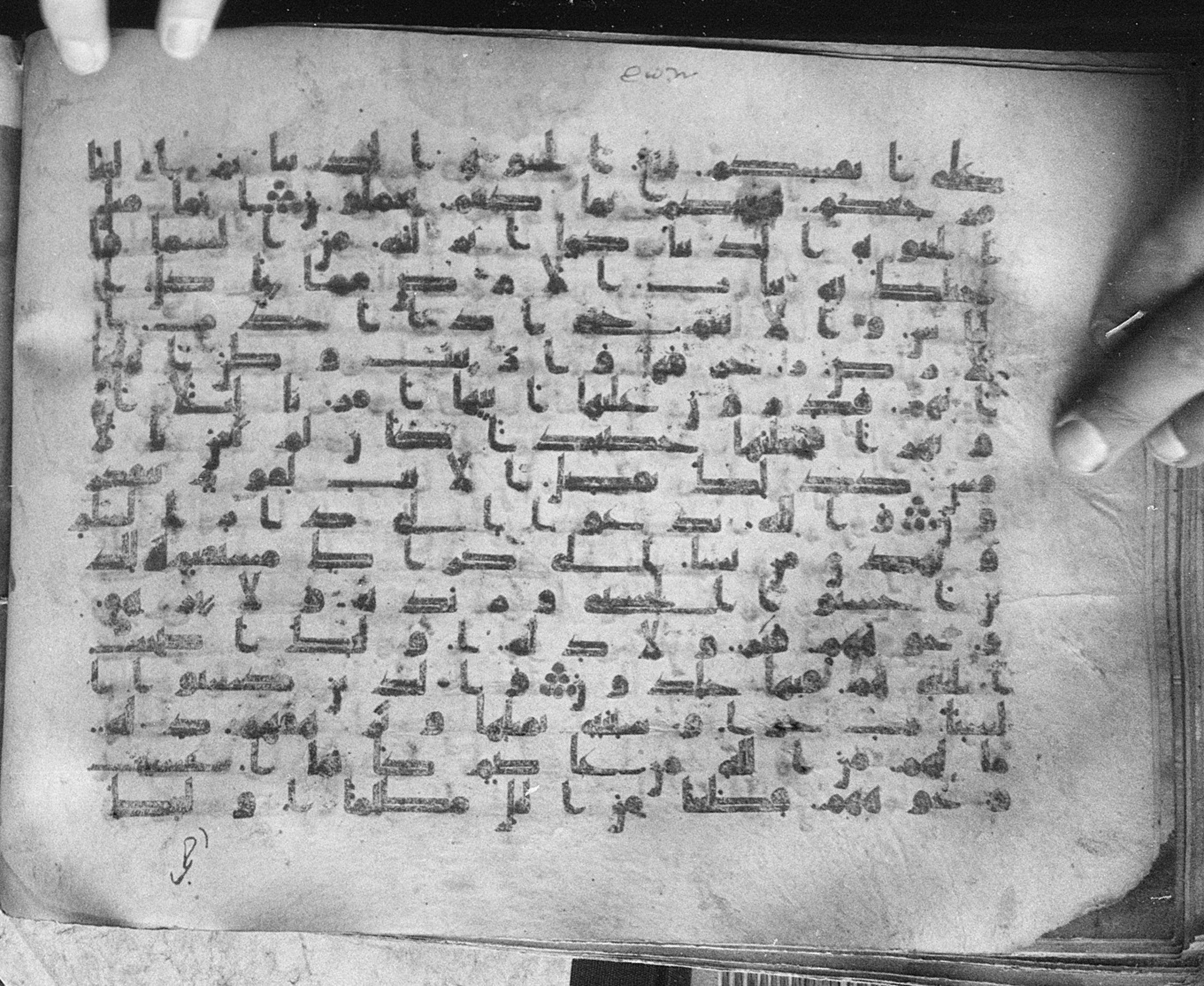 Meknes, Private library of Sherif ʿAbdarraḥmān b. Zīdān, no call number (Scan 2), in kūfī (type C.I) script, showing Surah 10:23 from 8th Century AD found in Meknes, Morocco, currently housed at Private library of Sherif ʿAbdarraḥmān b. Zīdān, Meknes (with fragments in Rabat, Kuwait, and private collections)