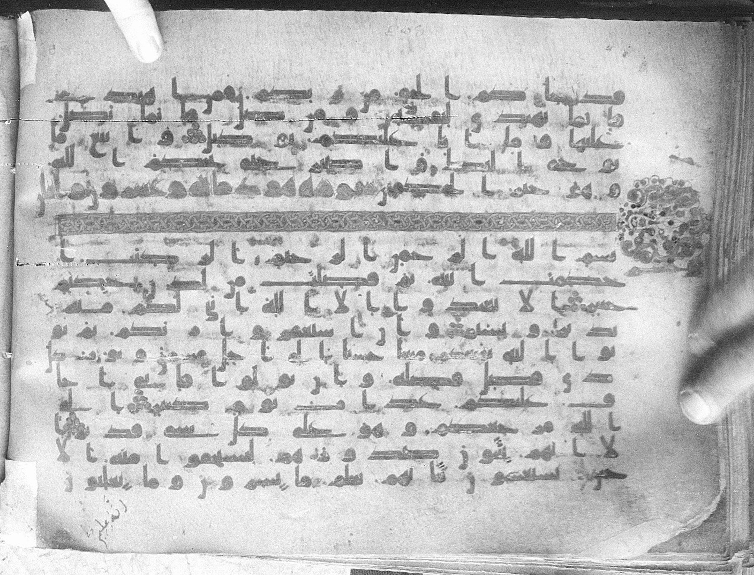 Meknes, Private library of Sherif ʿAbdarraḥmān b. Zīdān, no call number (Scan 1), in kūfī (type C.I) script, showing Surah 11:2 from 8th Century AD found in Meknes, Morocco, currently housed at Private library of Sherif ʿAbdarraḥmān b. Zīdān, Meknes (with fragments in Rabat, Kuwait, and private collections)