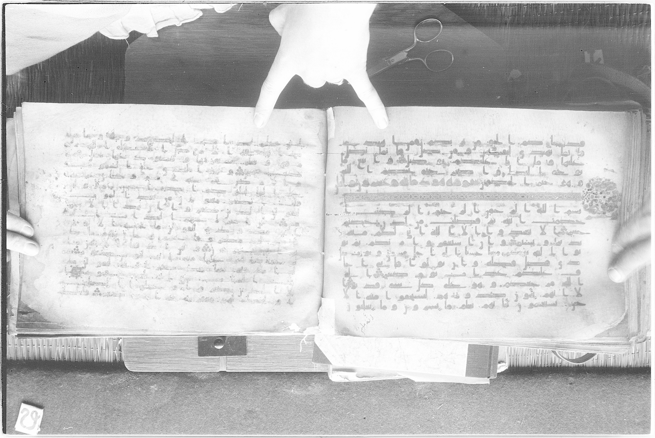 Meknes, Private library of Sherif ʿAbdarraḥmān b. Zīdān, no call number (Scan 2), in kūfī (type C.I) script, showing Surah 11:2 from 8th Century AD found in Meknes, Morocco, currently housed at Private library of Sherif ʿAbdarraḥmān b. Zīdān, Meknes (with fragments in Rabat, Kuwait, and private collections)