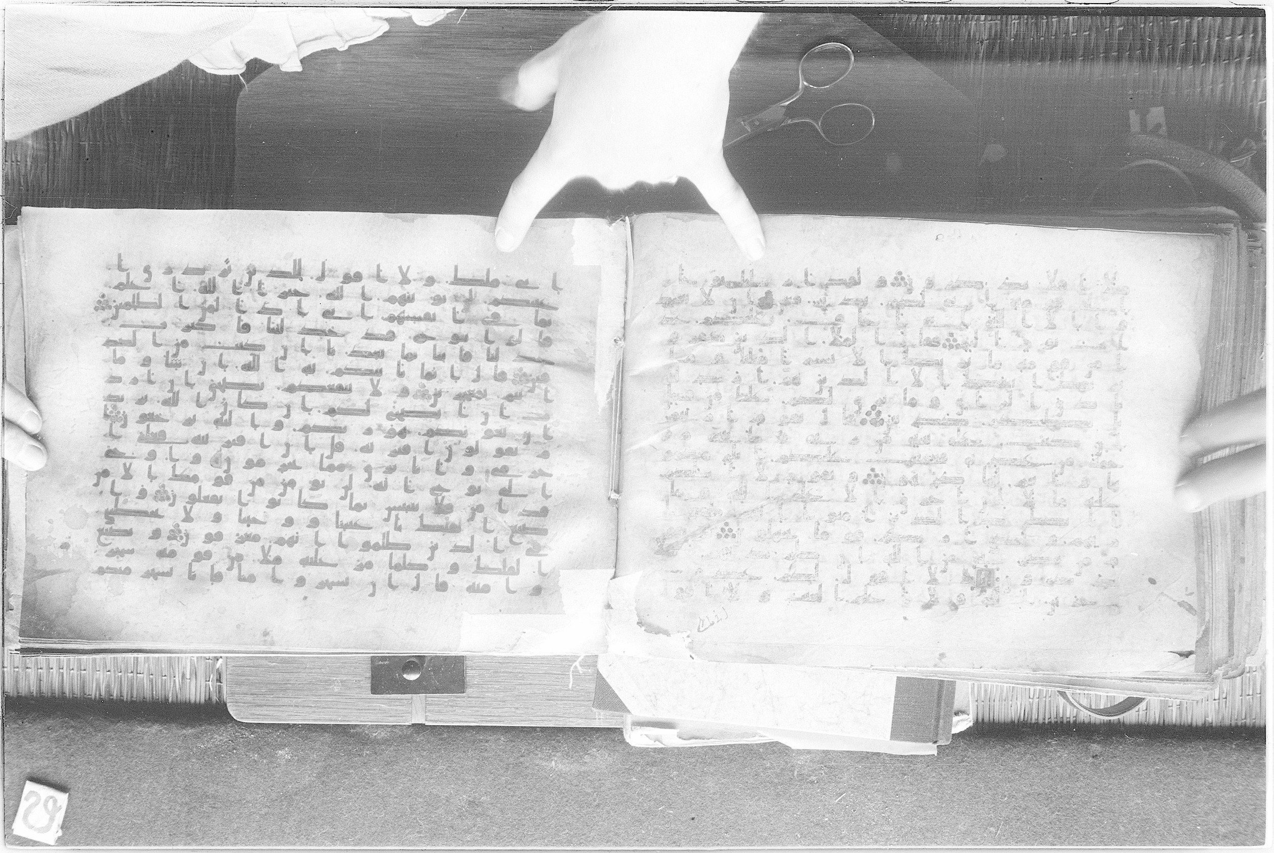 Meknes, Private library of Sherif ʿAbdarraḥmān b. Zīdān, no call number (Scan 2), in kūfī (type C.I) script, showing Surah 11:29 from 8th Century AD found in Meknes, Morocco, currently housed at Private library of Sherif ʿAbdarraḥmān b. Zīdān, Meknes (with fragments in Rabat, Kuwait, and private collections)