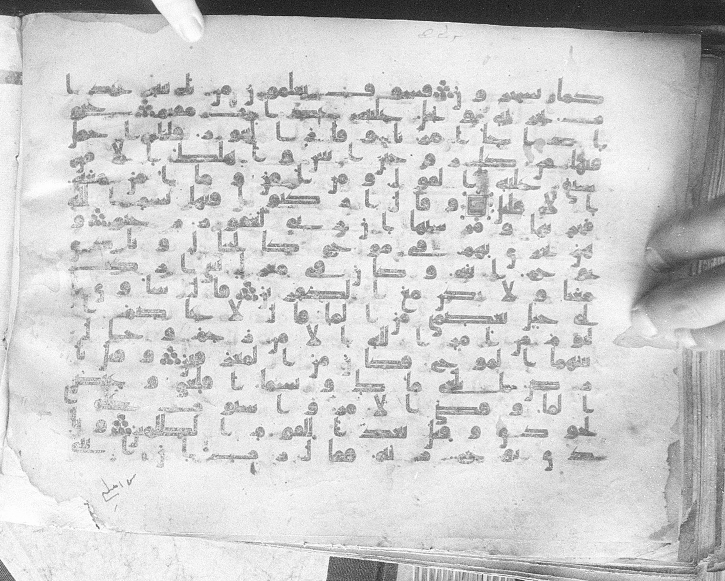 Meknes, Private library of Sherif ʿAbdarraḥmān b. Zīdān, no call number (Scan 1), in kūfī (type C.I) script, showing Surah 11:39 from 8th Century AD found in Meknes, Morocco, currently housed at Private library of Sherif ʿAbdarraḥmān b. Zīdān, Meknes (with fragments in Rabat, Kuwait, and private collections)