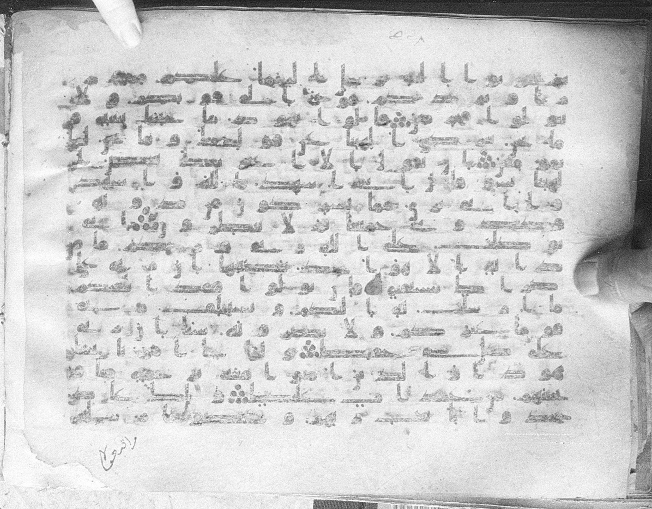 Meknes, Private library of Sherif ʿAbdarraḥmān b. Zīdān, no call number (Scan 1), in kūfī (type C.I) script, showing Surah 11:59 from 8th Century AD found in Meknes, Morocco, currently housed at Private library of Sherif ʿAbdarraḥmān b. Zīdān, Meknes (with fragments in Rabat, Kuwait, and private collections)