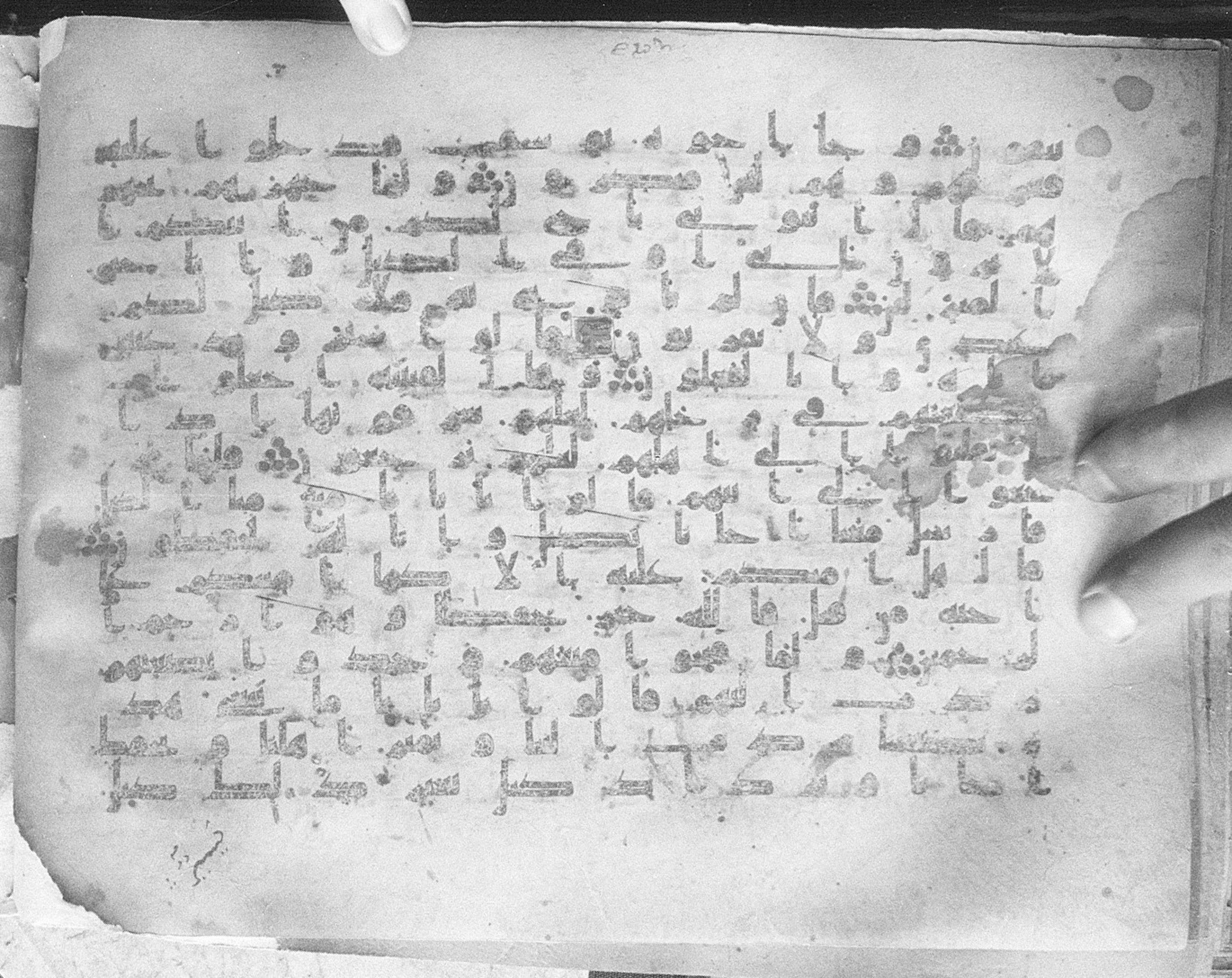 Meknes, Private library of Sherif ʿAbdarraḥmān b. Zīdān, no call number (Scan 1), in kūfī (type C.I) script, showing Surah 12:64 from 8th Century AD found in Meknes, Morocco, currently housed at Private library of Sherif ʿAbdarraḥmān b. Zīdān, Meknes (with fragments in Rabat, Kuwait, and private collections)
