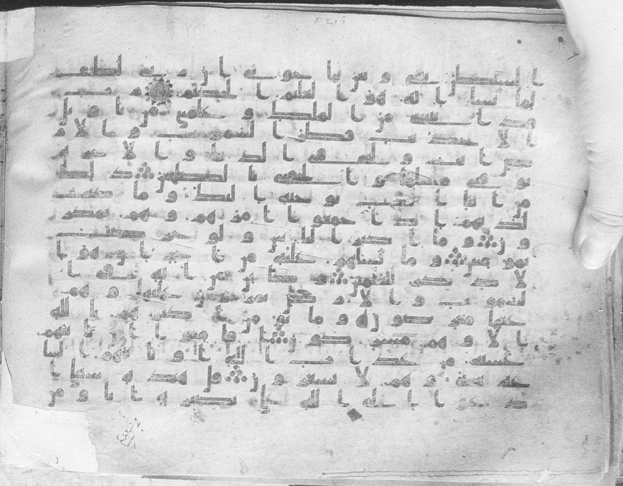 Meknes, Private library of Sherif ʿAbdarraḥmān b. Zīdān, no call number (Scan 1), in kūfī (type C.I) script, showing Surah 12:104 from 8th Century AD found in Meknes, Morocco, currently housed at Private library of Sherif ʿAbdarraḥmān b. Zīdān, Meknes (with fragments in Rabat, Kuwait, and private collections)