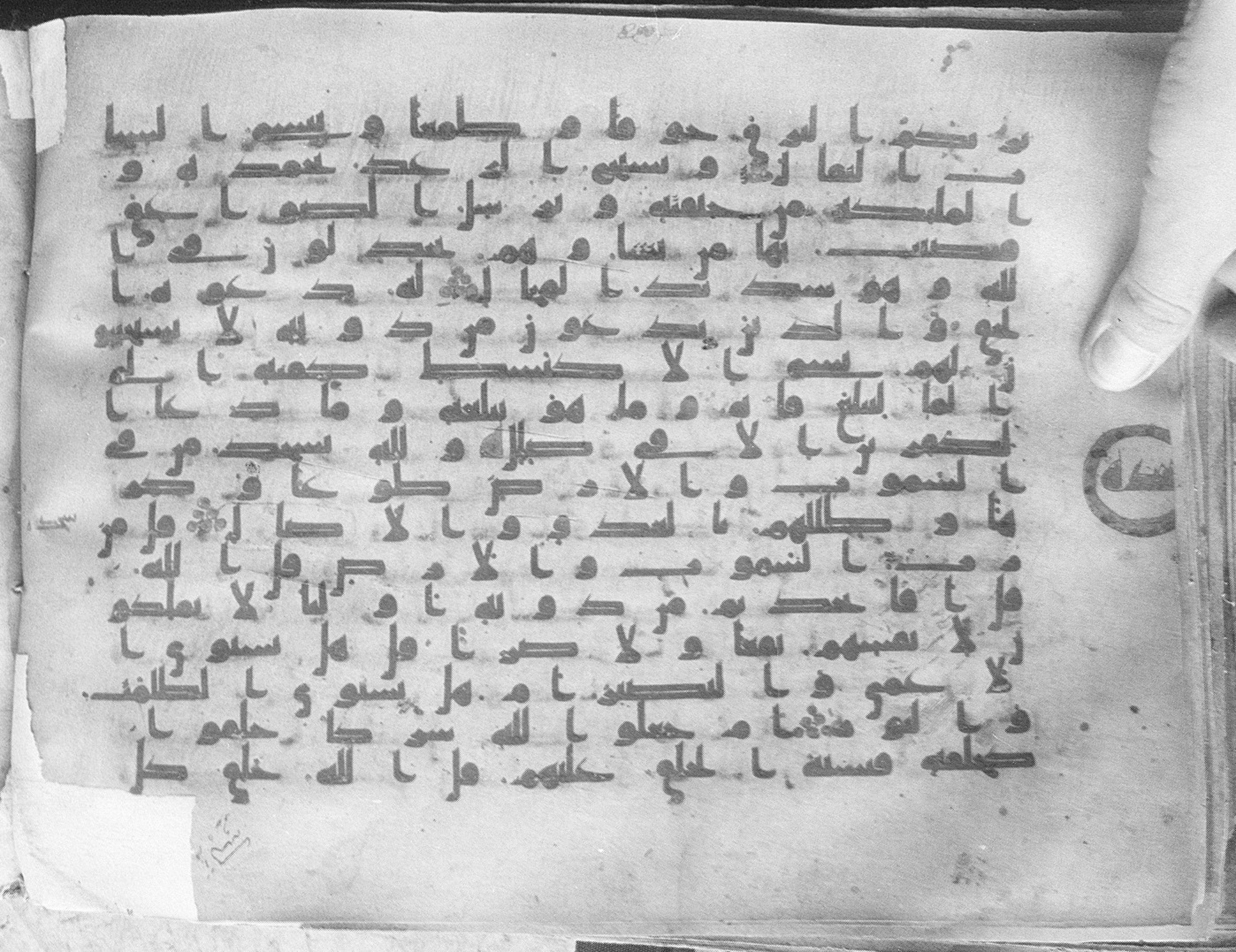 Meknes, Private library of Sherif ʿAbdarraḥmān b. Zīdān, no call number (Scan 1), in kūfī (type C.I) script, showing Surah 13:13 from 8th Century AD found in Meknes, Morocco, currently housed at Private library of Sherif ʿAbdarraḥmān b. Zīdān, Meknes (with fragments in Rabat, Kuwait, and private collections)